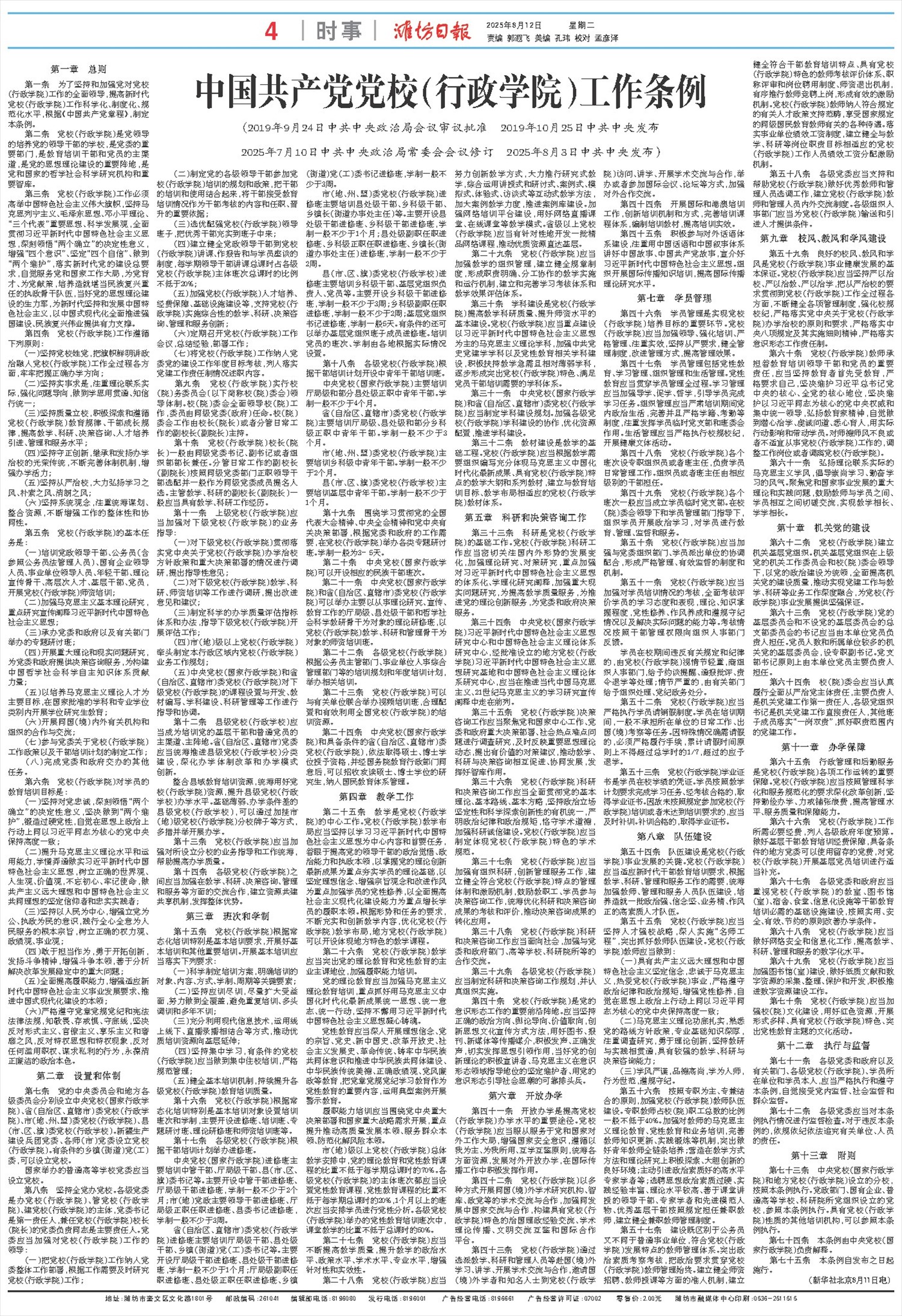 ****处理标记：[page]时， 字段 [] 在数据源中没有找到! ****