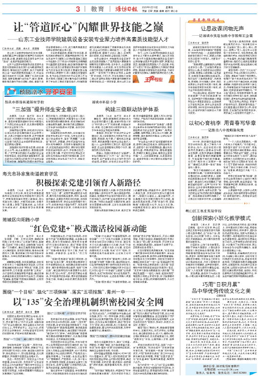 ****处理标记：[page]时， 字段 [] 在数据源中没有找到! ****