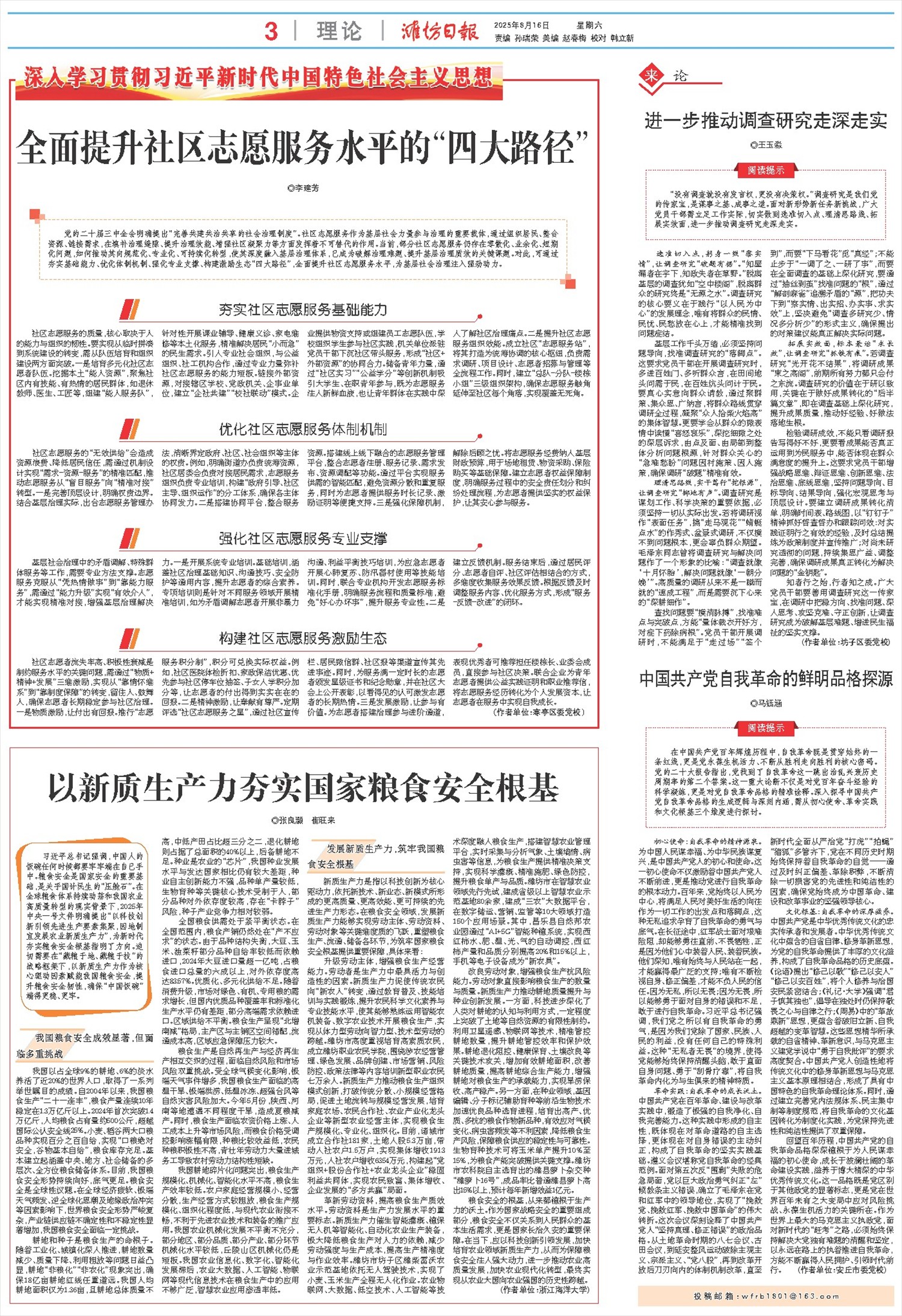 ****处理标记：[page]时， 字段 [] 在数据源中没有找到! ****