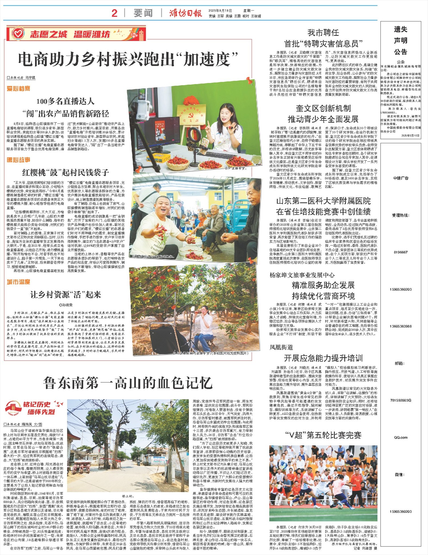 ****处理标记：[page]时， 字段 [] 在数据源中没有找到! ****