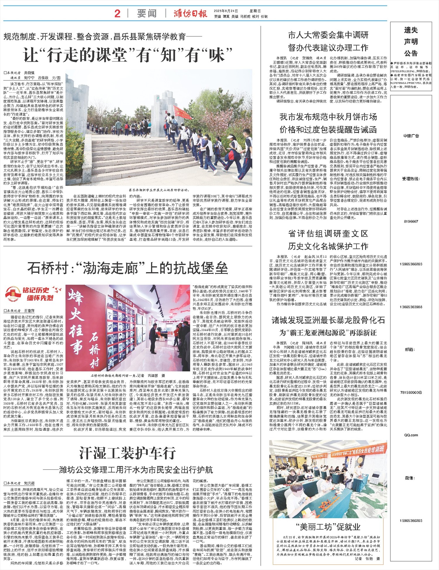 ****处理标记：[page]时， 字段 [] 在数据源中没有找到! ****