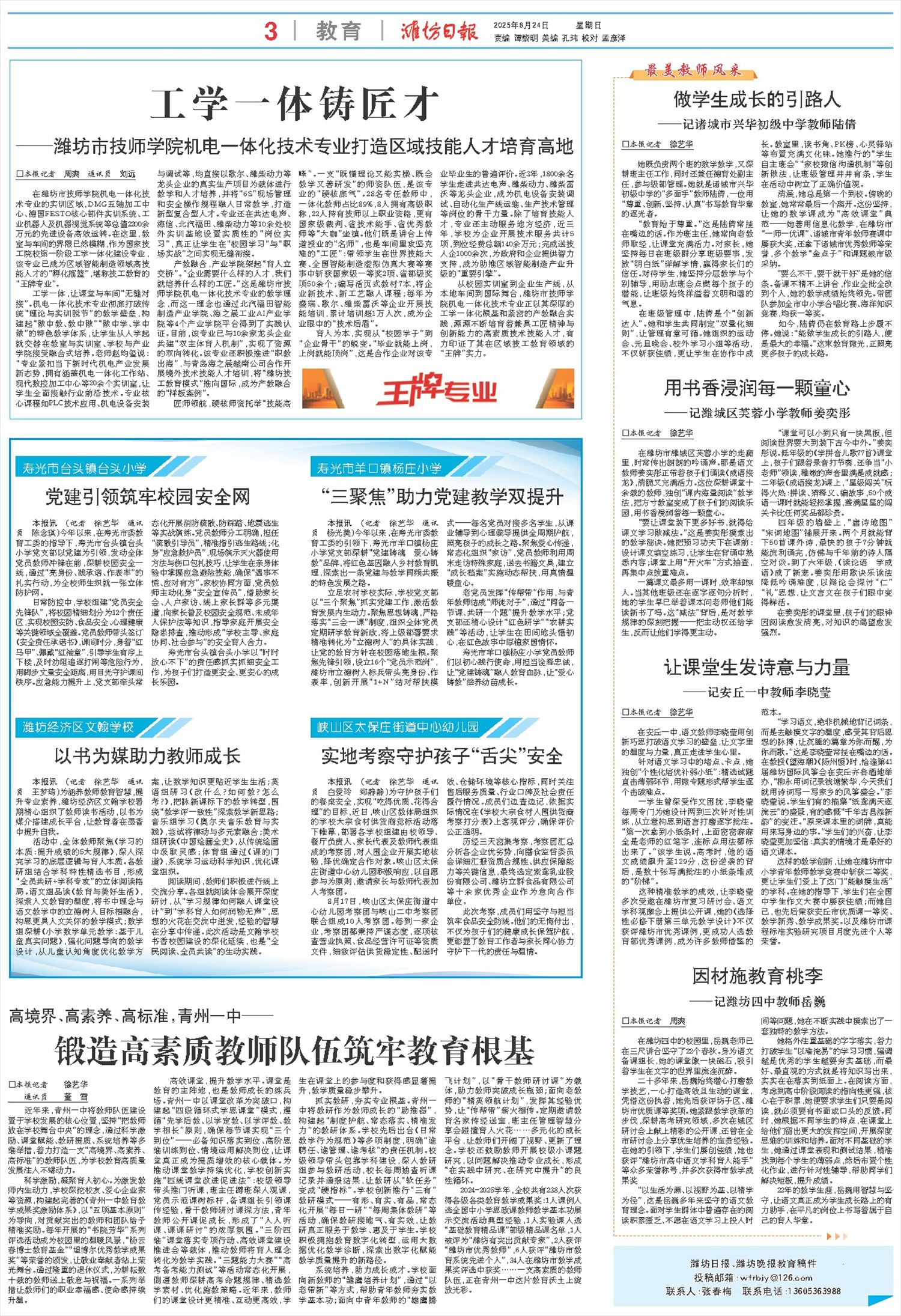 ****处理标记：[page]时， 字段 [] 在数据源中没有找到! ****