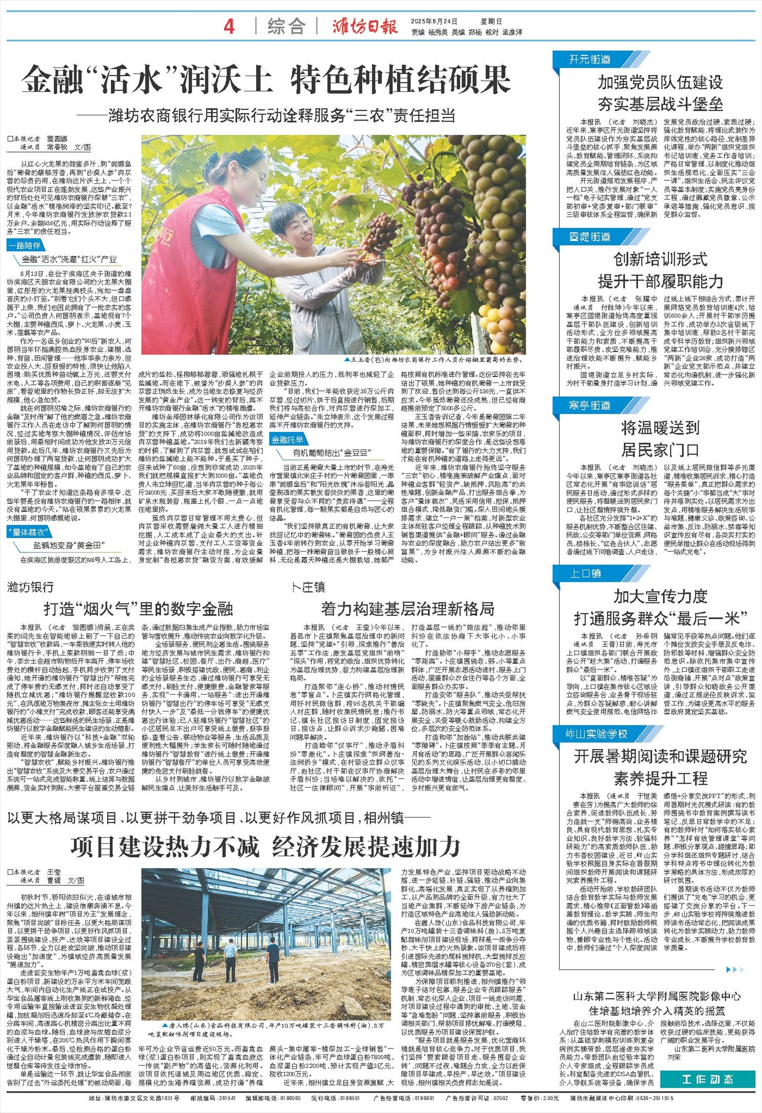 ****处理标记：[page]时， 字段 [] 在数据源中没有找到! ****
