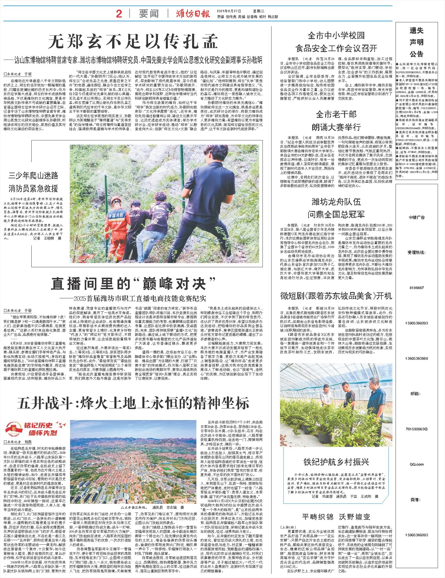 ****处理标记：[page]时， 字段 [] 在数据源中没有找到! ****