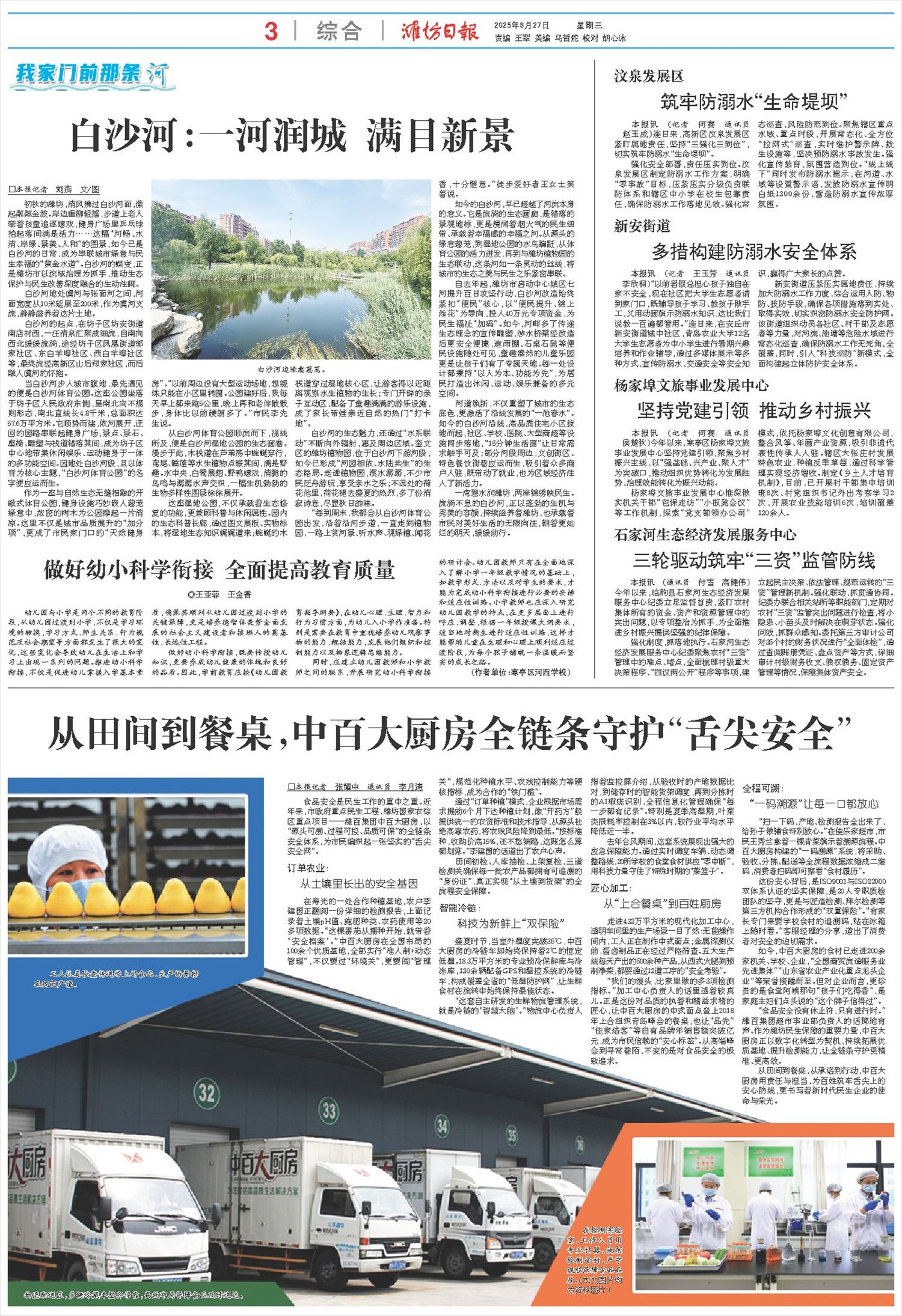 ****处理标记：[page]时， 字段 [] 在数据源中没有找到! ****