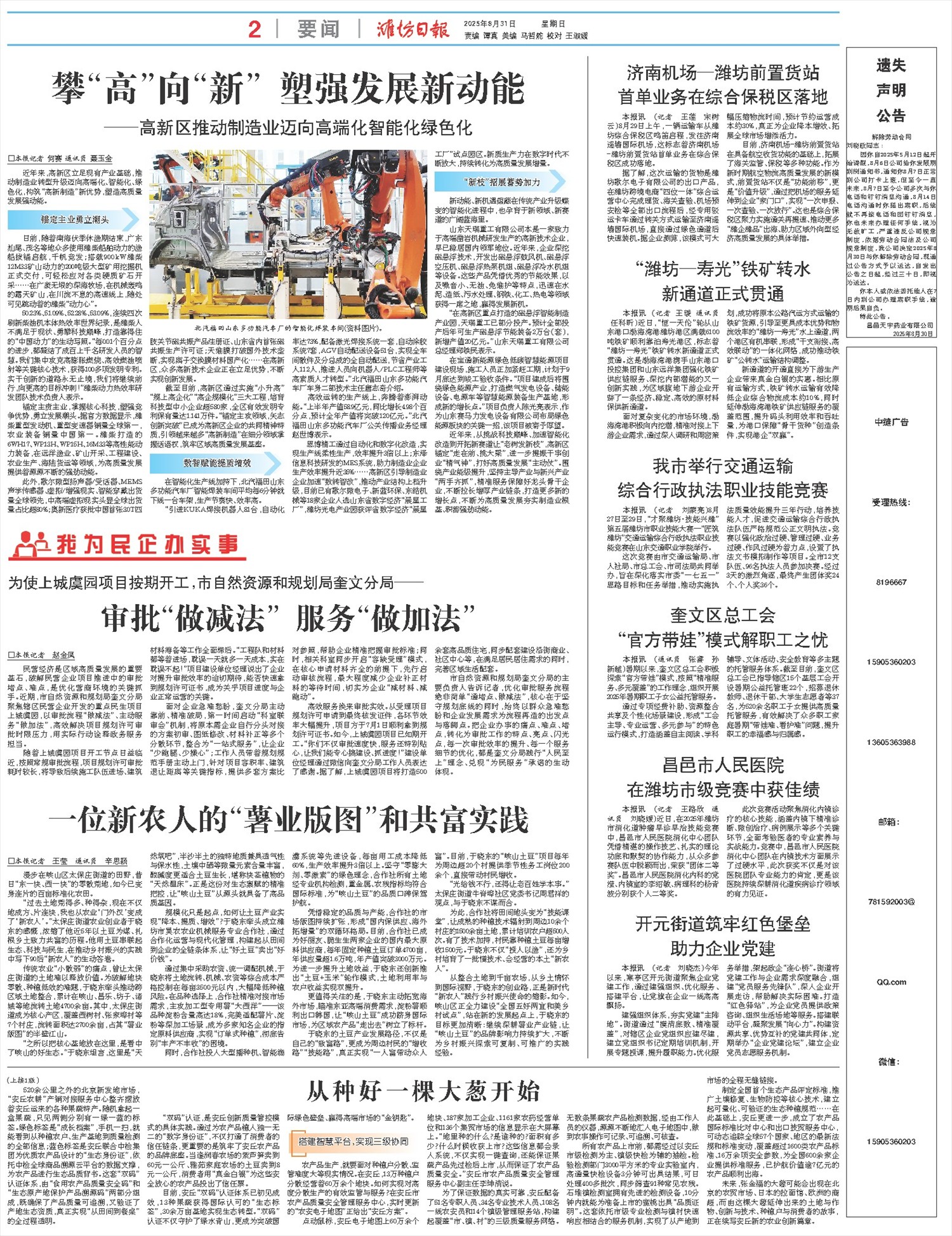 ****处理标记：[page]时， 字段 [] 在数据源中没有找到! ****