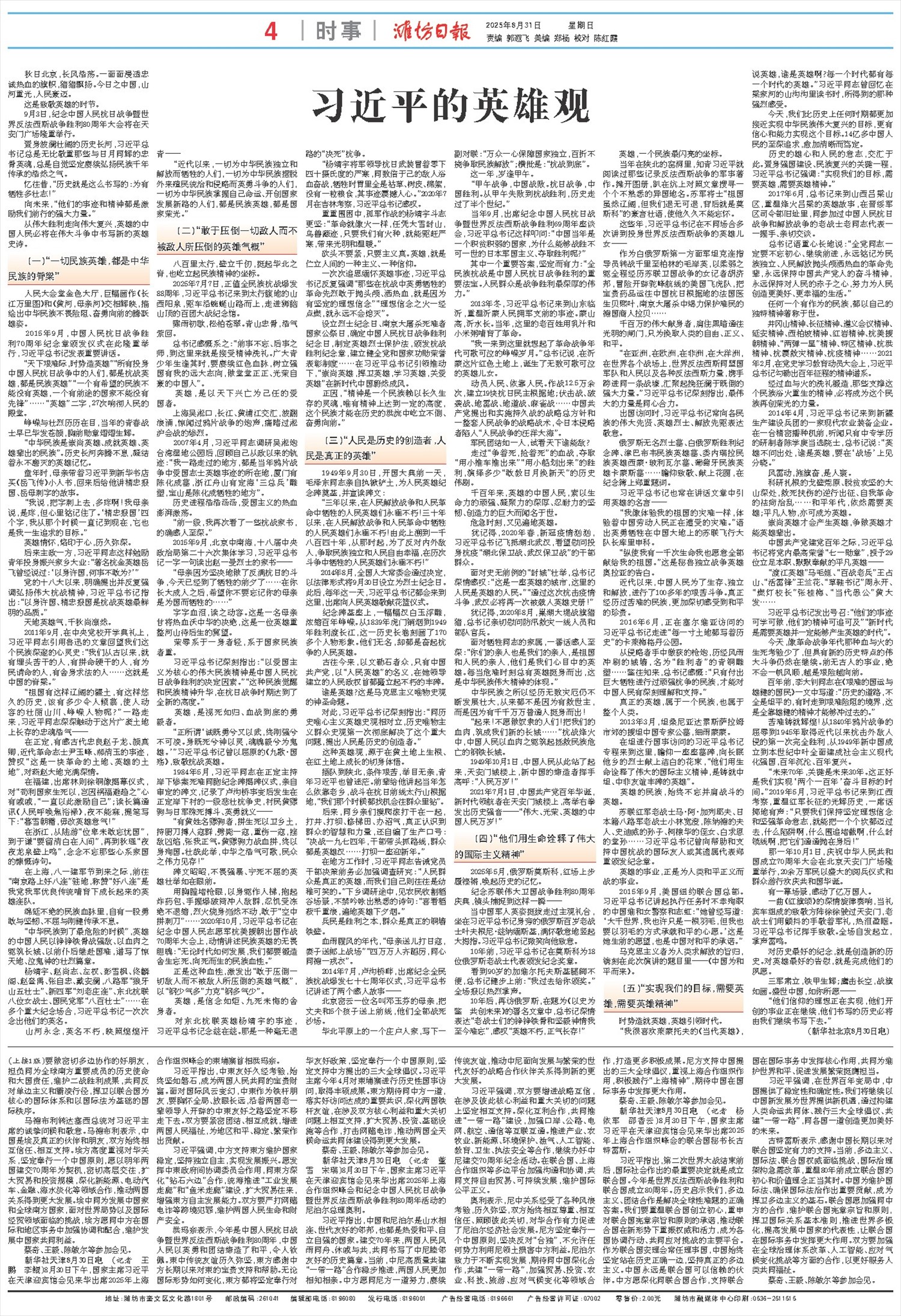 ****处理标记：[page]时， 字段 [] 在数据源中没有找到! ****