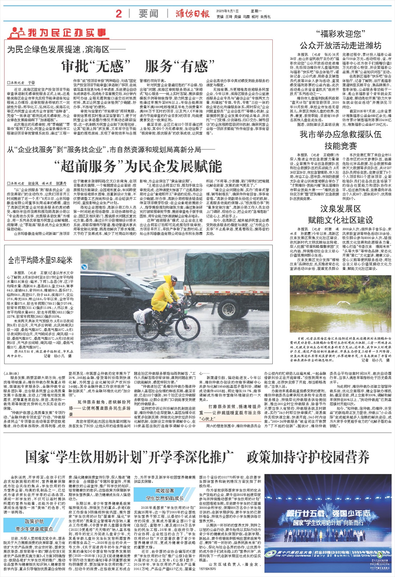 ****处理标记：[page]时， 字段 [] 在数据源中没有找到! ****