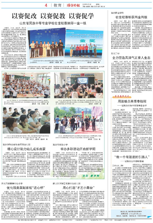 ****处理标记：[page]时， 字段 [] 在数据源中没有找到! ****