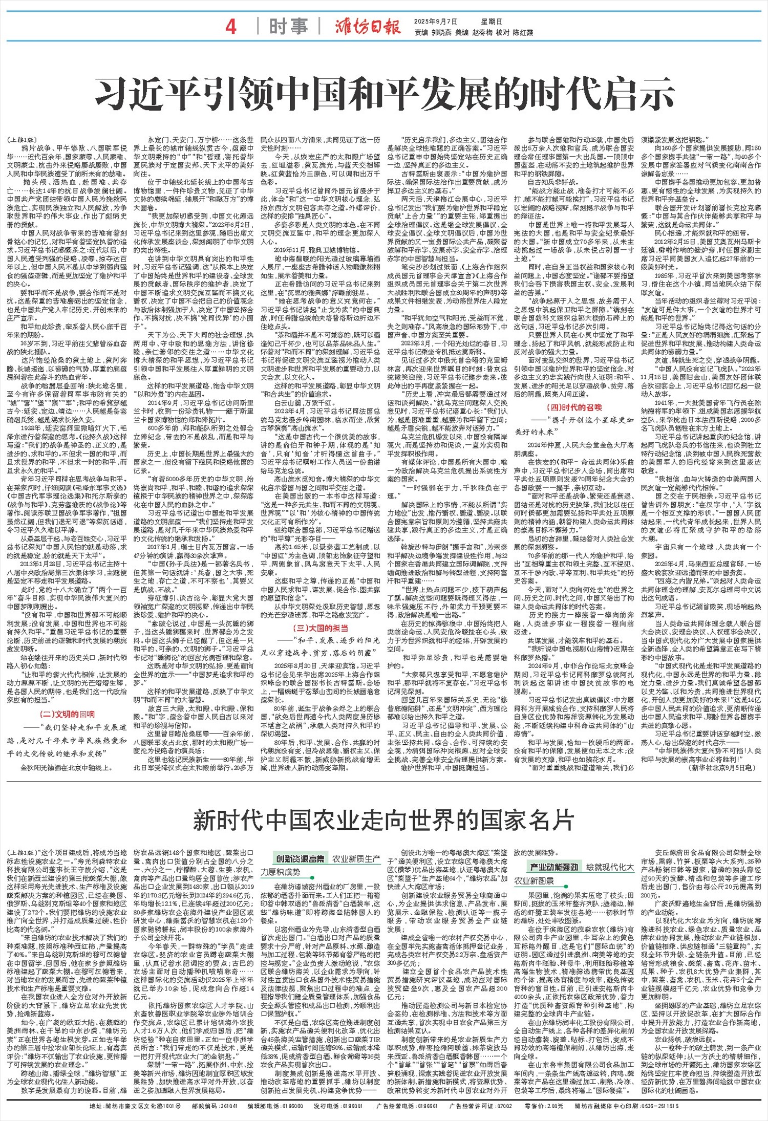 ****处理标记：[page]时， 字段 [] 在数据源中没有找到! ****