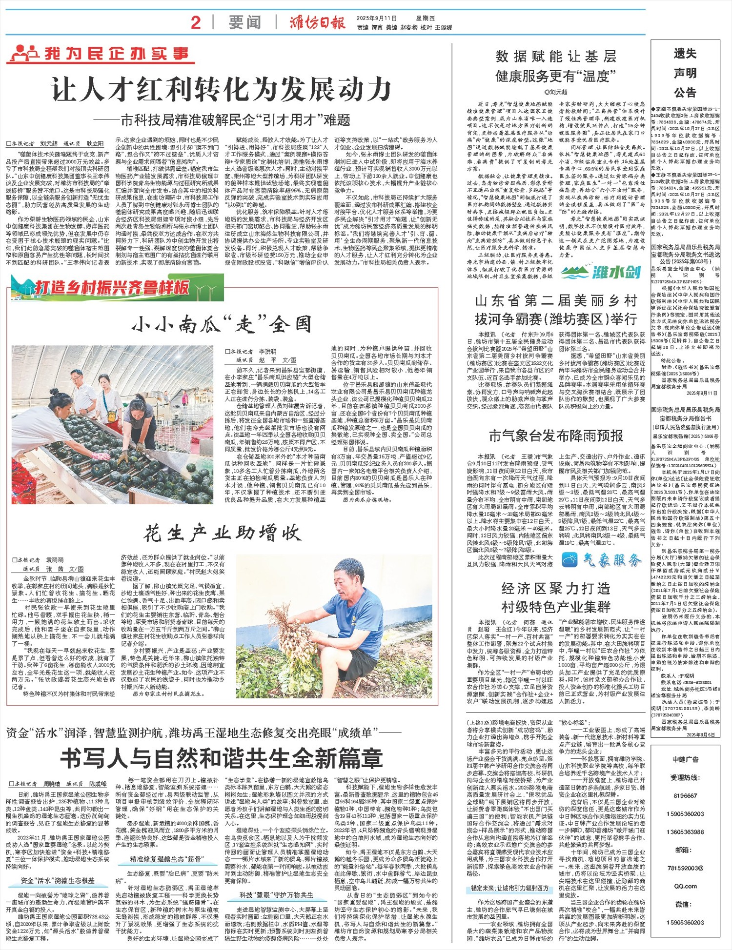 ****处理标记：[page]时， 字段 [] 在数据源中没有找到! ****