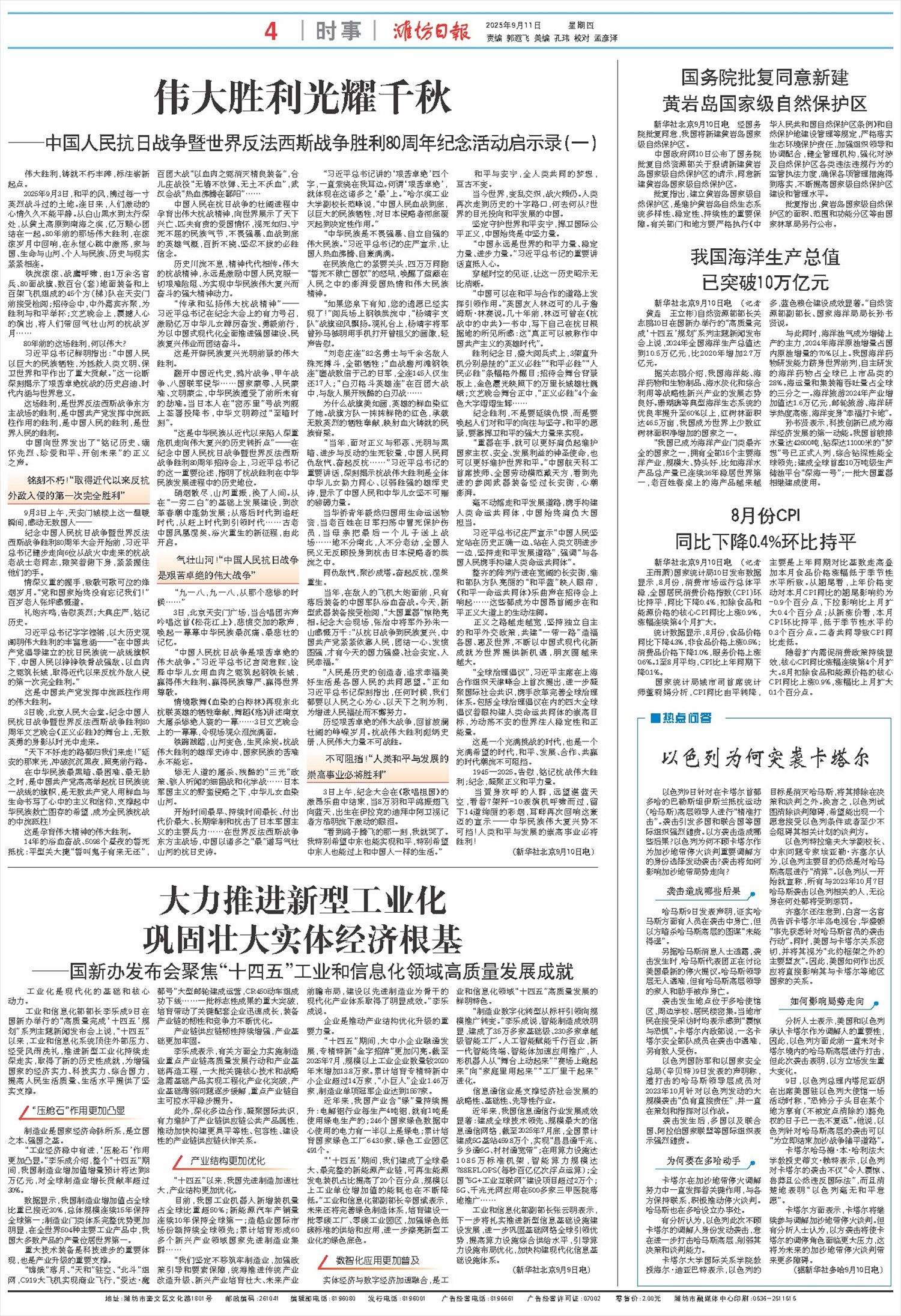 ****处理标记：[page]时， 字段 [] 在数据源中没有找到! ****