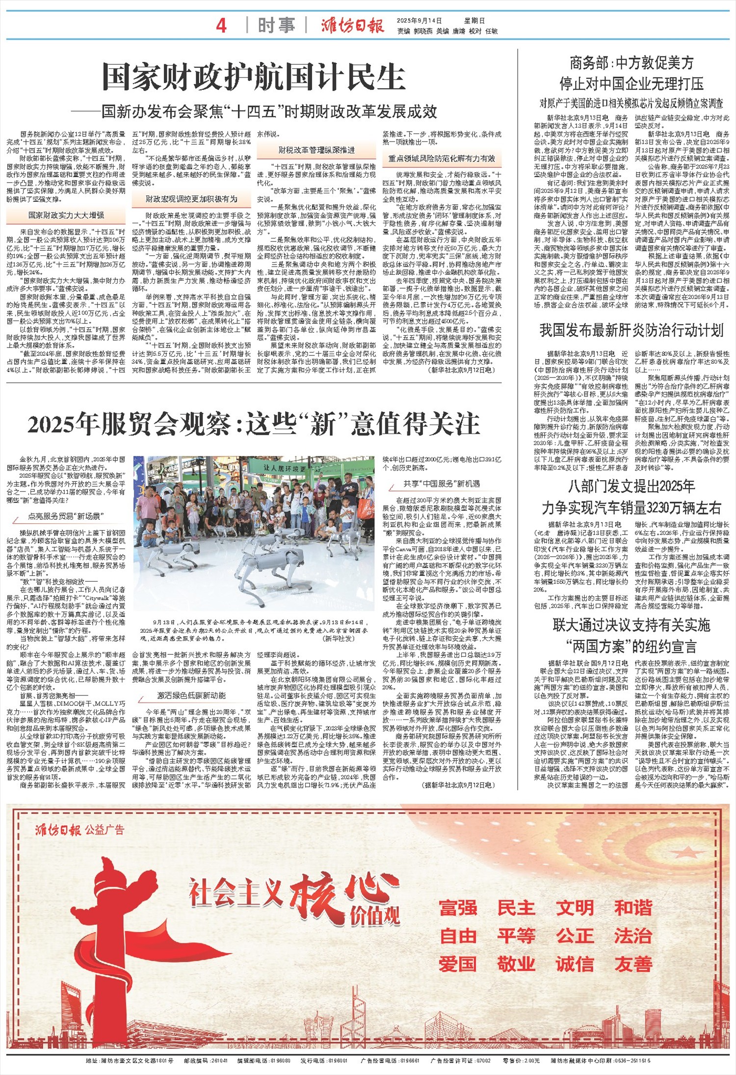 ****处理标记：[page]时， 字段 [] 在数据源中没有找到! ****