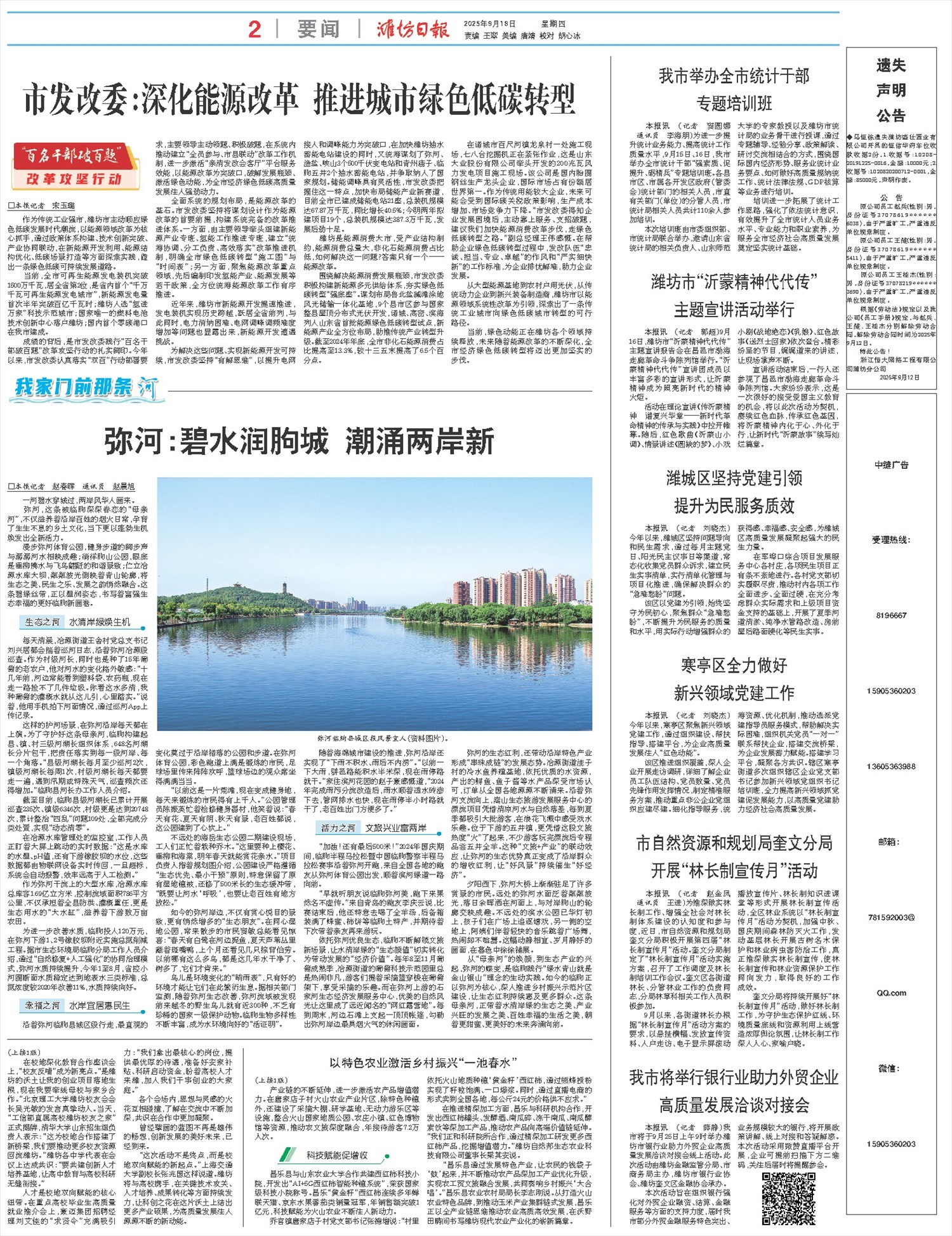 ****处理标记：[page]时， 字段 [] 在数据源中没有找到! ****