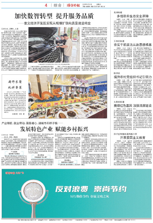 ****处理标记：[page]时， 字段 [] 在数据源中没有找到! ****