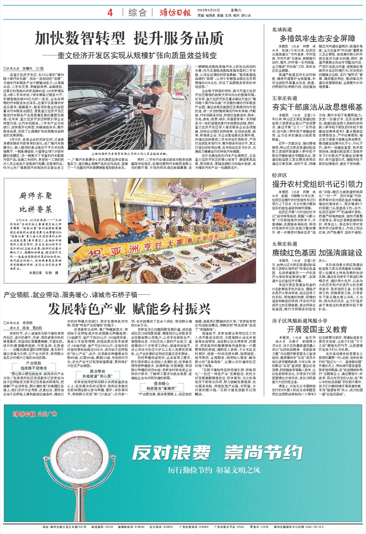 ****处理标记：[page]时， 字段 [] 在数据源中没有找到! ****