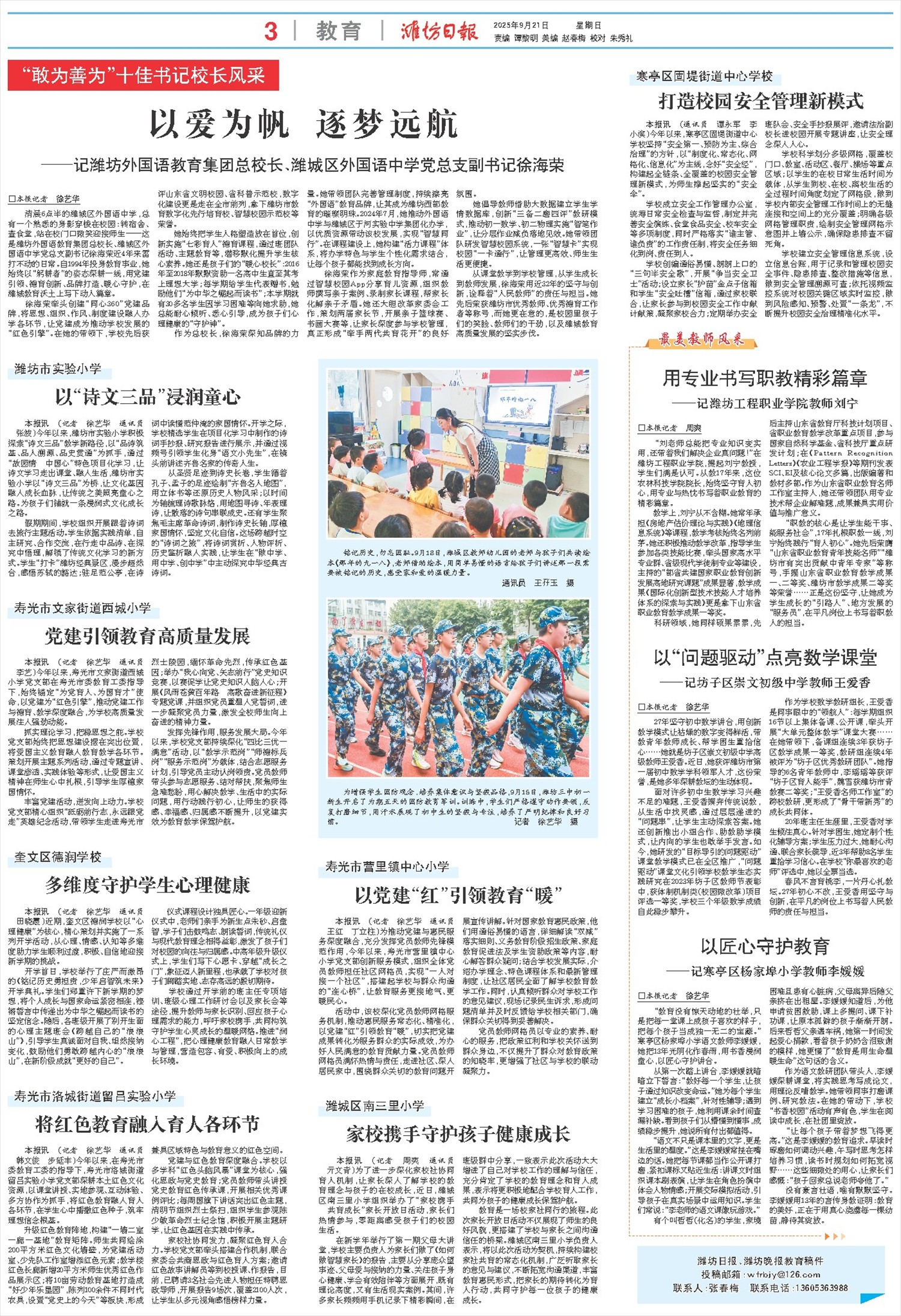 ****处理标记：[page]时， 字段 [] 在数据源中没有找到! ****