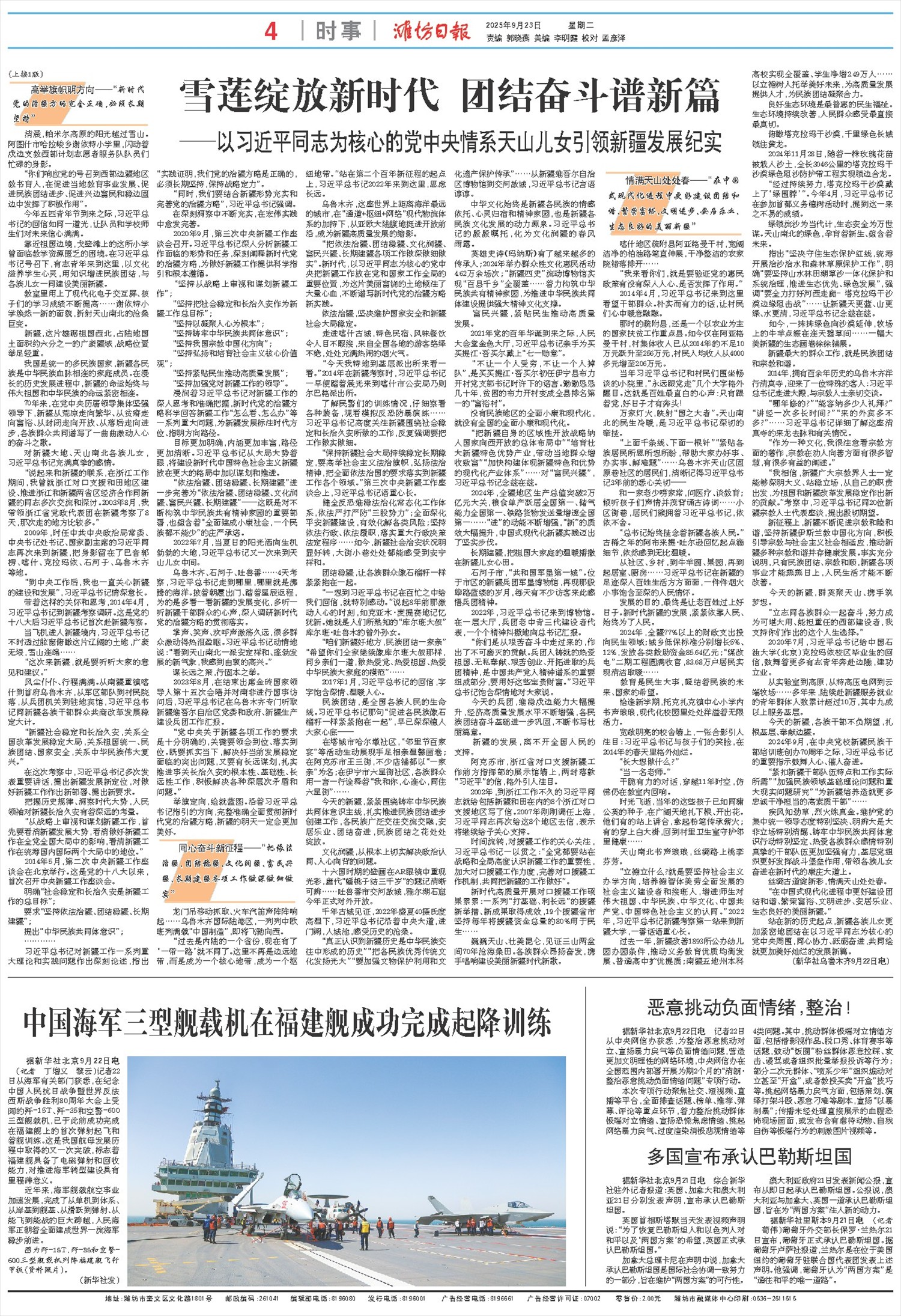 ****处理标记：[page]时， 字段 [] 在数据源中没有找到! ****