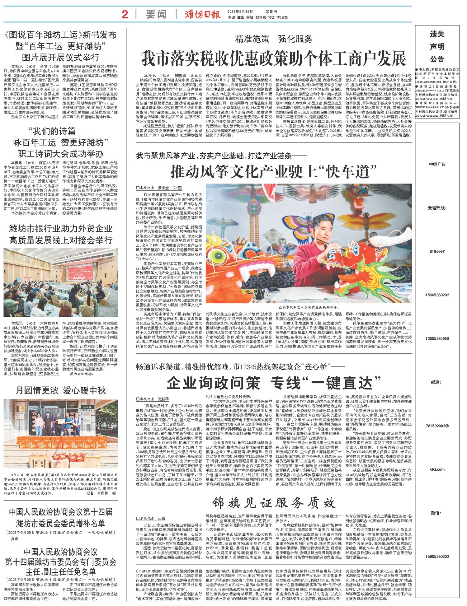 ****处理标记：[page]时， 字段 [] 在数据源中没有找到! ****