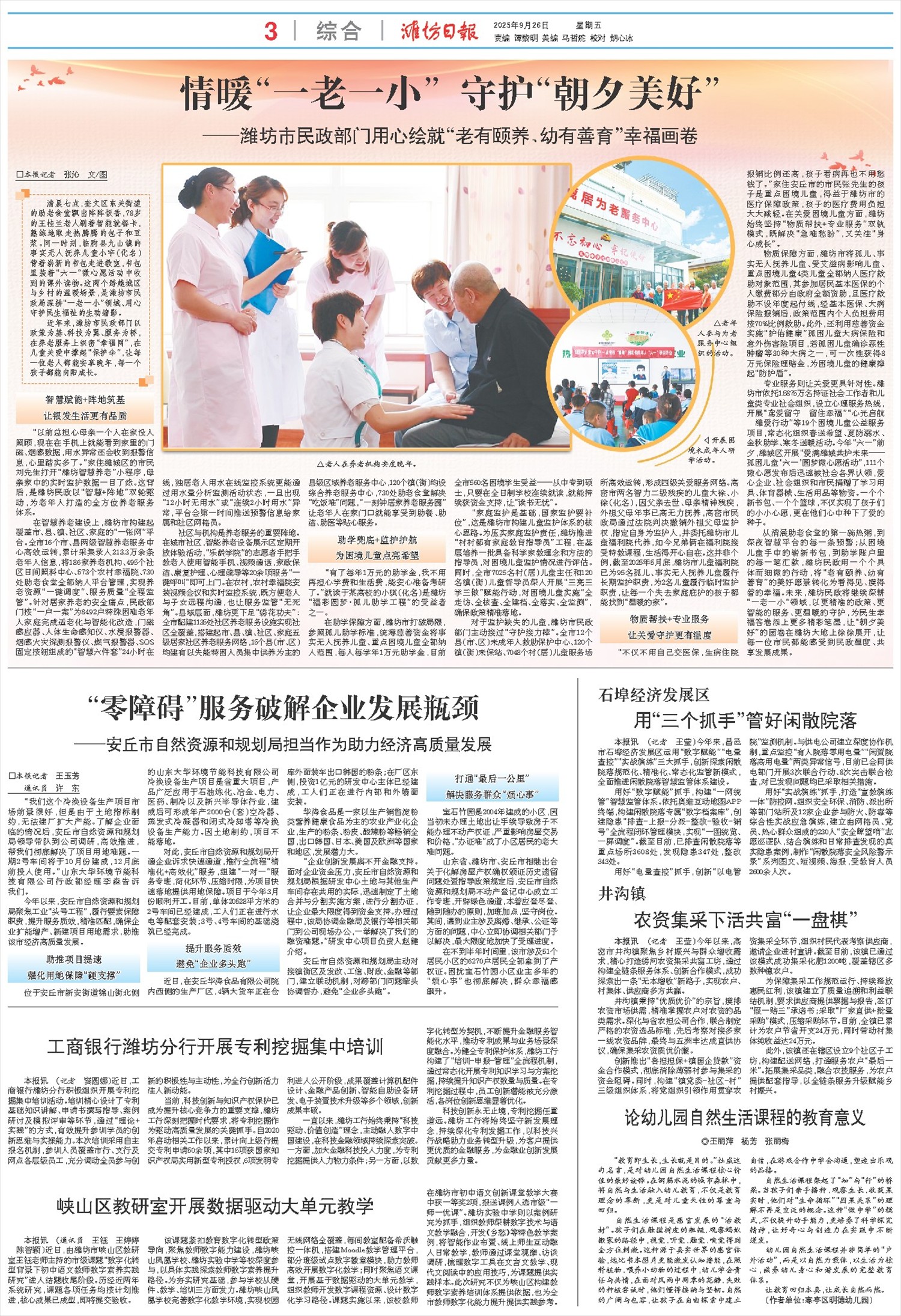 ****处理标记：[page]时， 字段 [] 在数据源中没有找到! ****