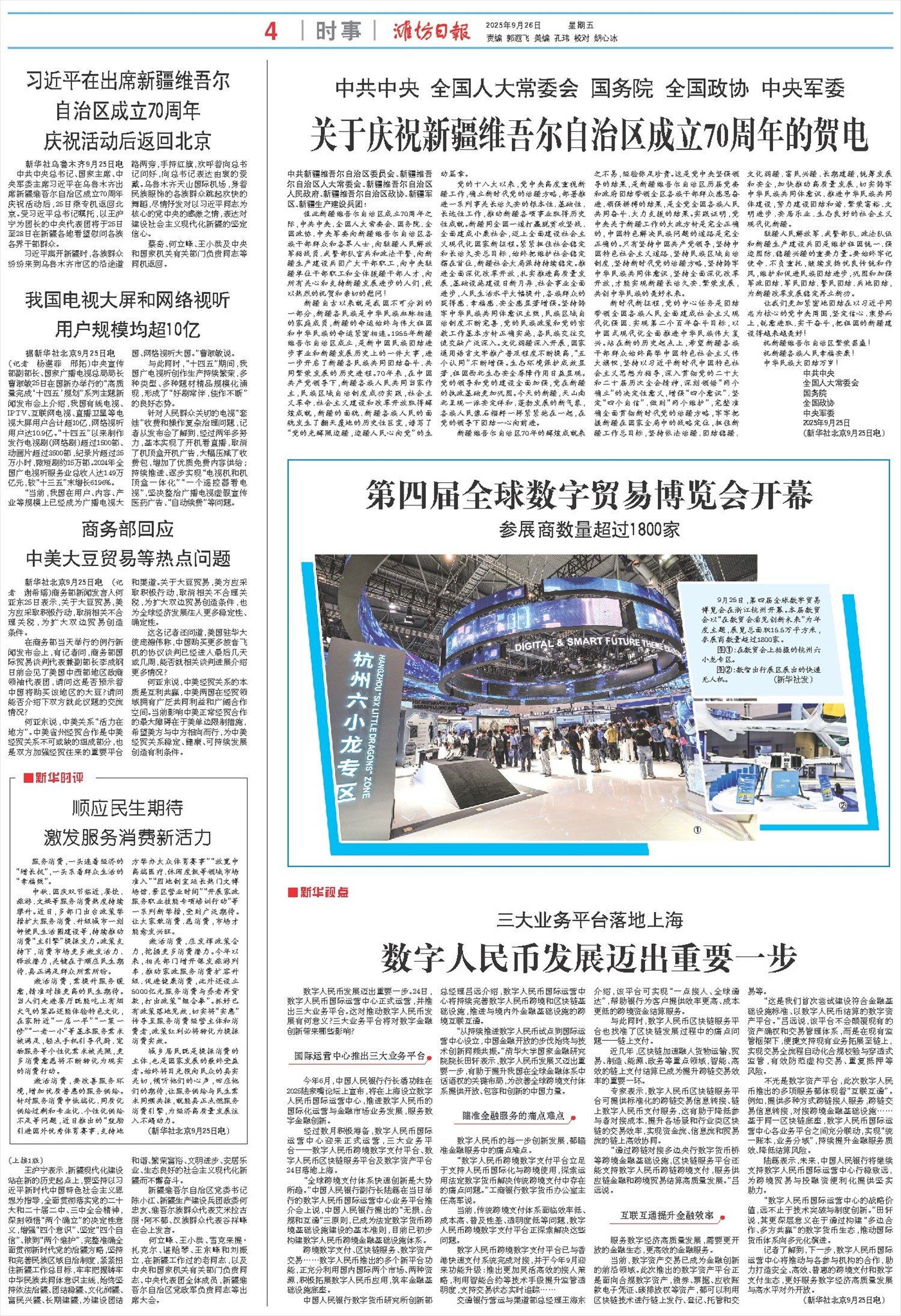 ****处理标记：[page]时， 字段 [] 在数据源中没有找到! ****