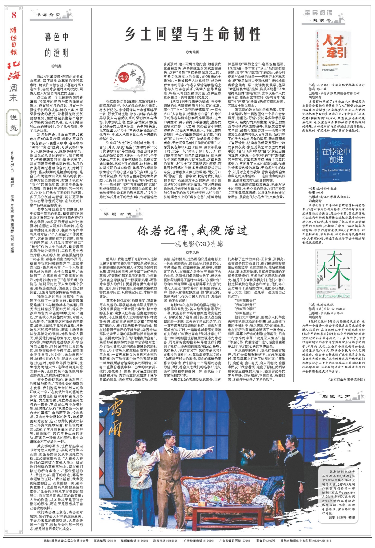 ****处理标记：[page]时， 字段 [] 在数据源中没有找到! ****