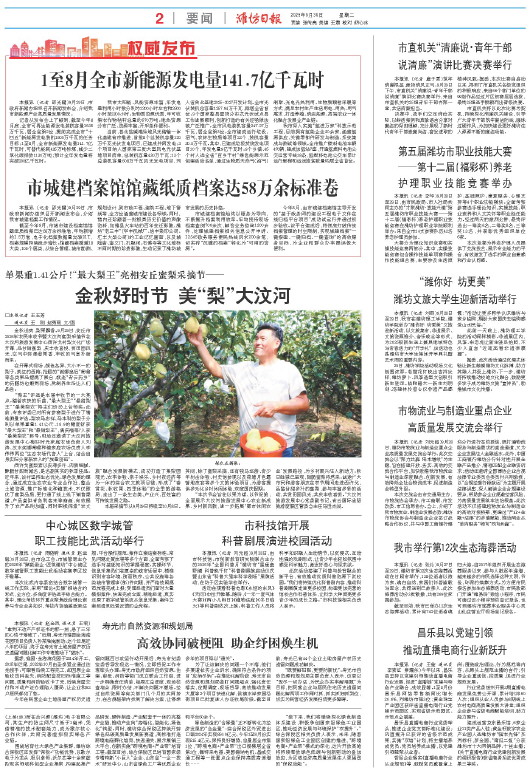 ****处理标记：[page]时， 字段 [] 在数据源中没有找到! ****