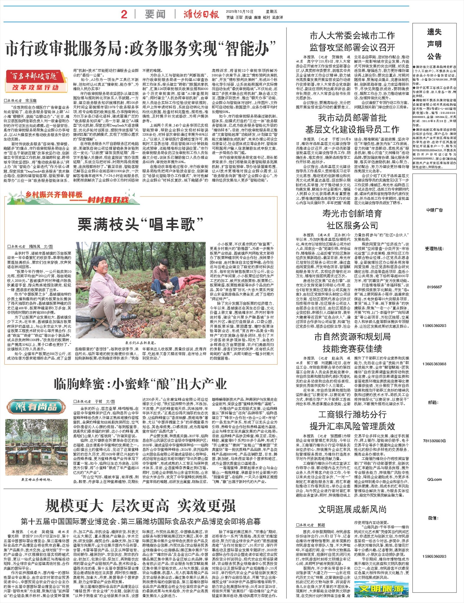 ****处理标记：[page]时， 字段 [] 在数据源中没有找到! ****