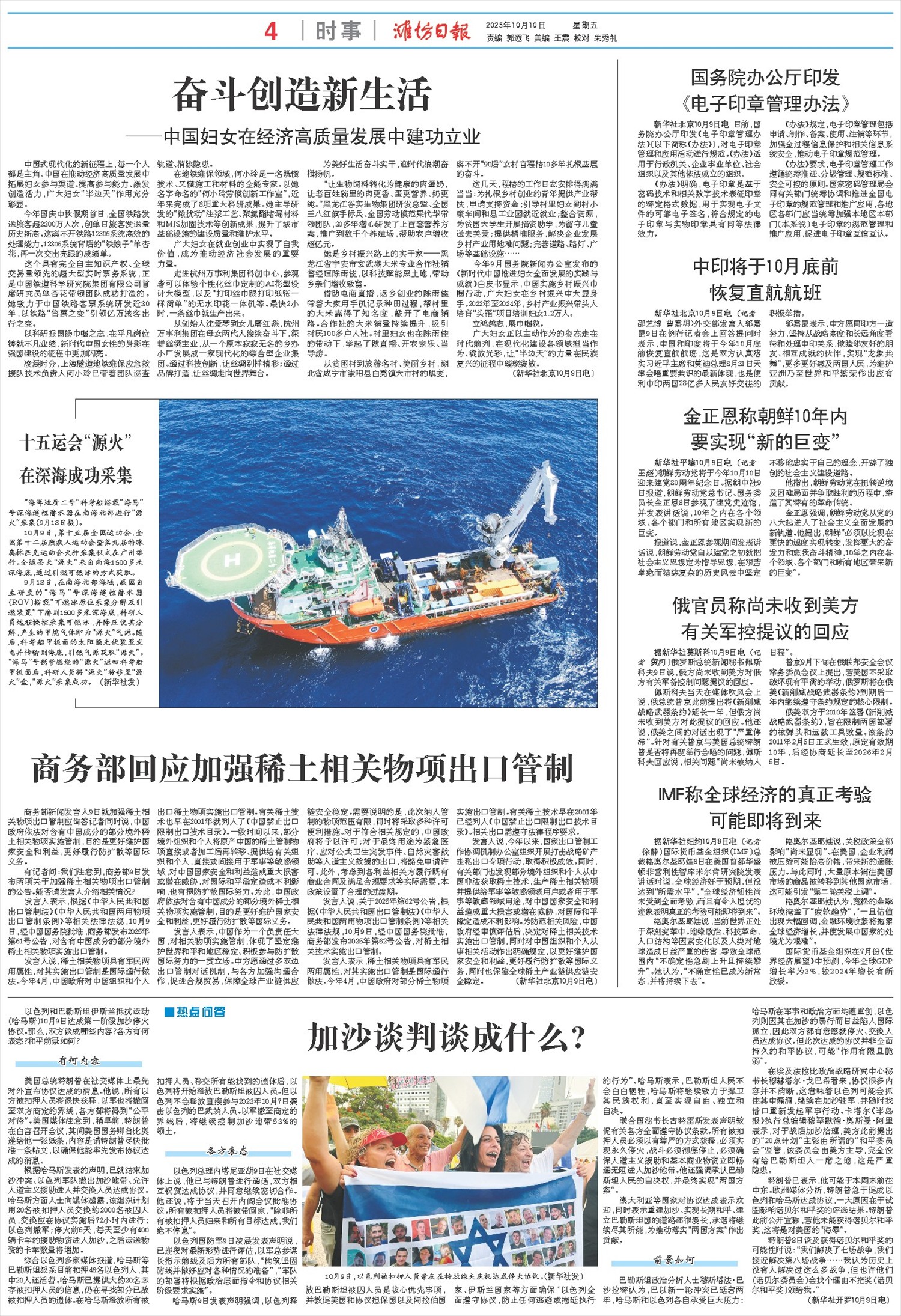 ****处理标记：[page]时， 字段 [] 在数据源中没有找到! ****