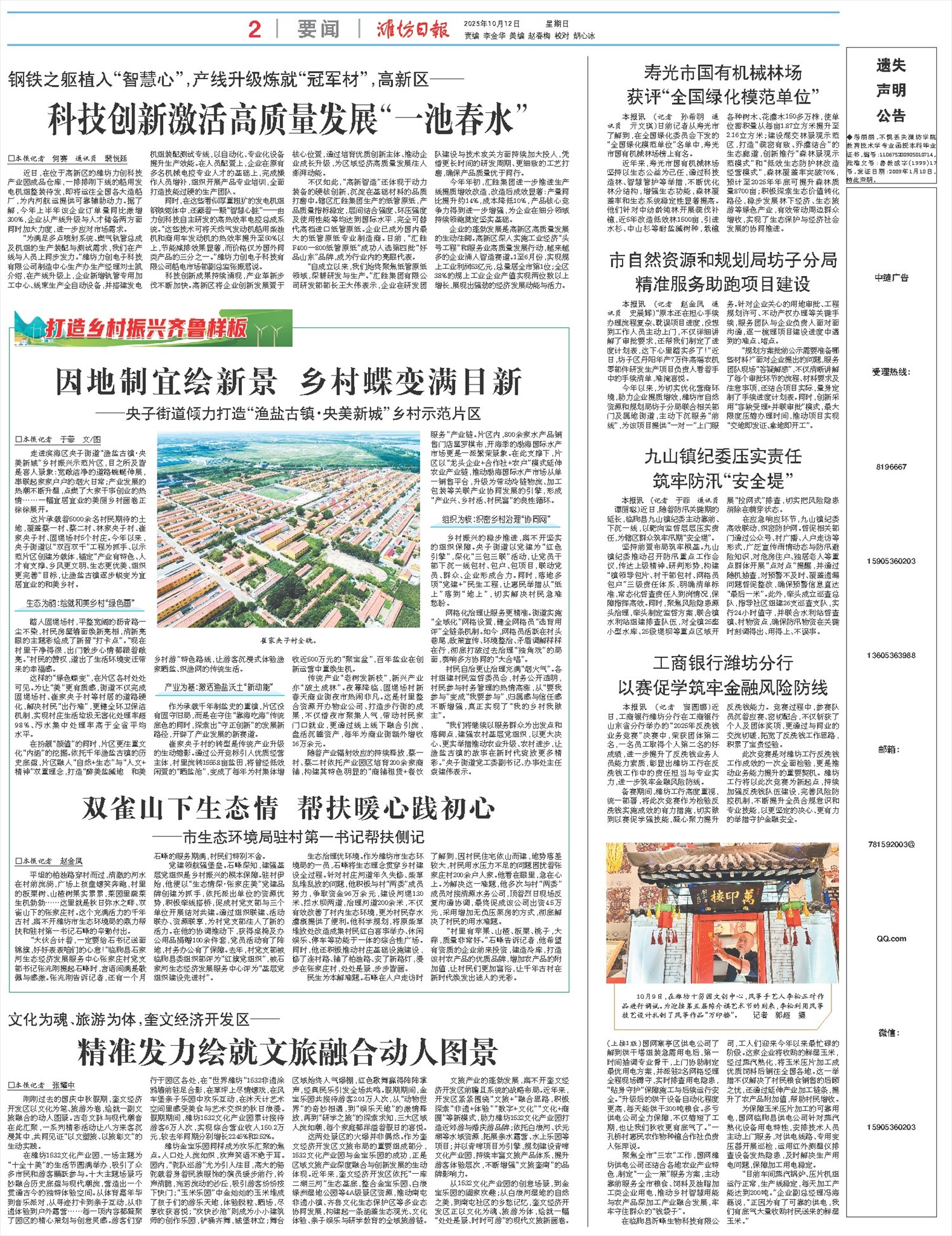 ****处理标记：[page]时， 字段 [] 在数据源中没有找到! ****