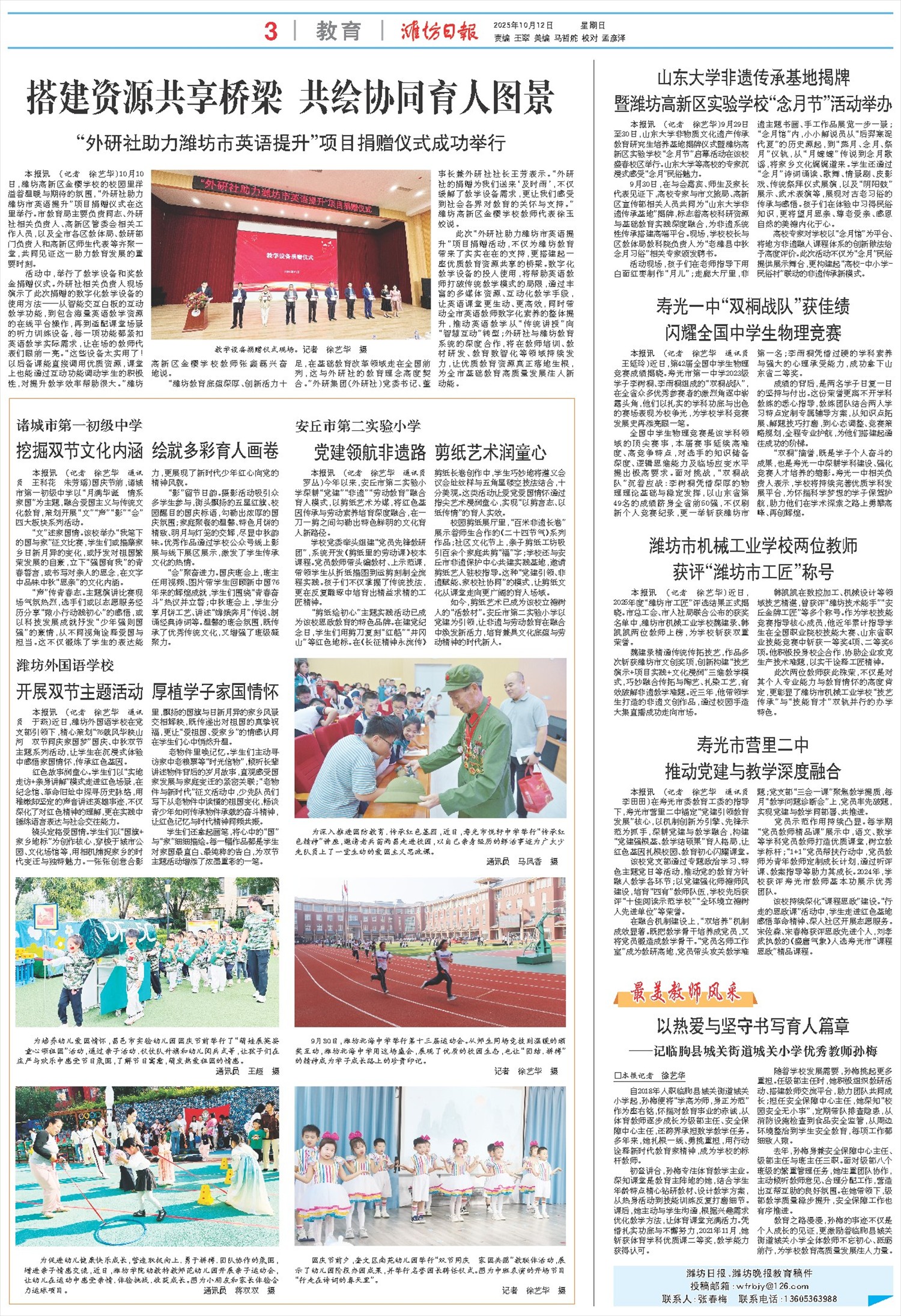 ****处理标记：[page]时， 字段 [] 在数据源中没有找到! ****