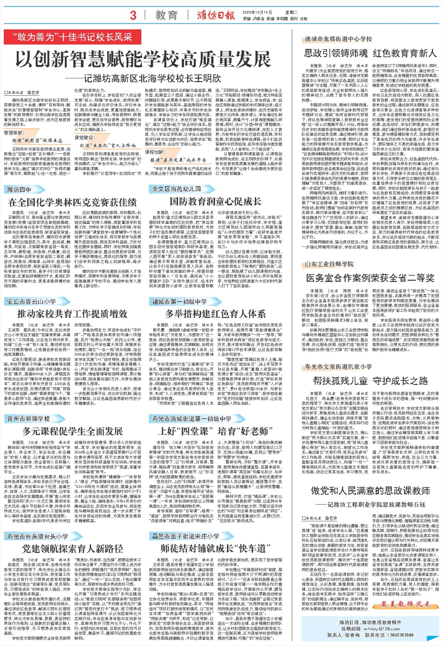 ****处理标记：[page]时， 字段 [] 在数据源中没有找到! ****