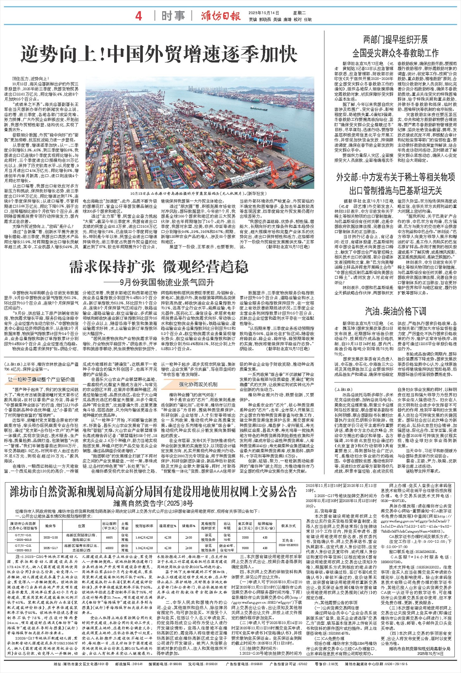 ****处理标记：[page]时， 字段 [] 在数据源中没有找到! ****