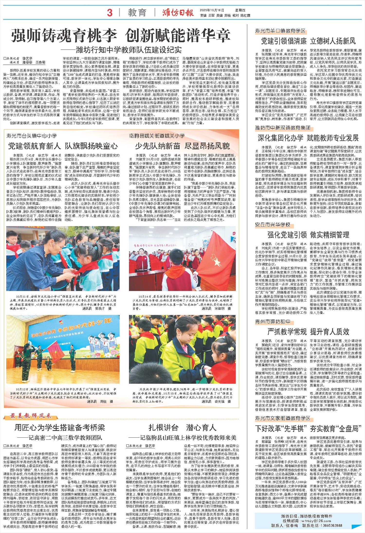 ****处理标记：[page]时， 字段 [] 在数据源中没有找到! ****