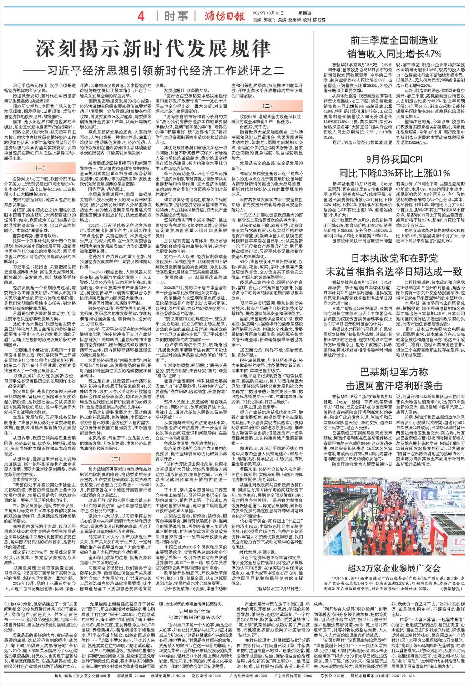 ****处理标记：[page]时， 字段 [] 在数据源中没有找到! ****