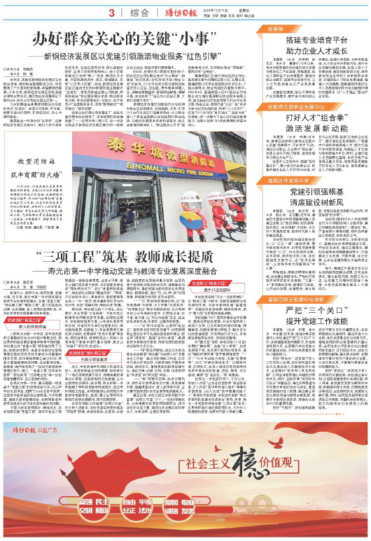 ****处理标记：[page]时， 字段 [] 在数据源中没有找到! ****