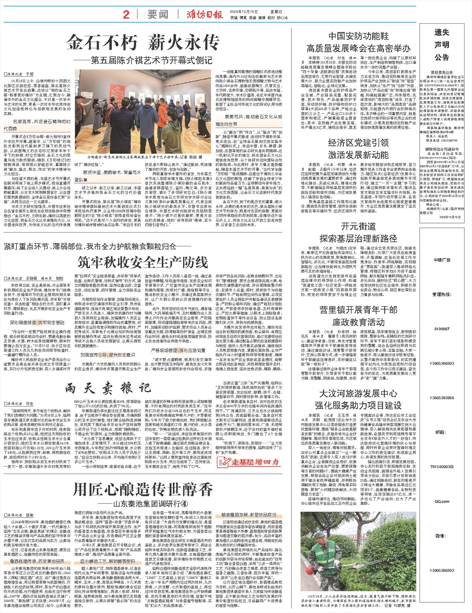 ****处理标记：[page]时， 字段 [] 在数据源中没有找到! ****