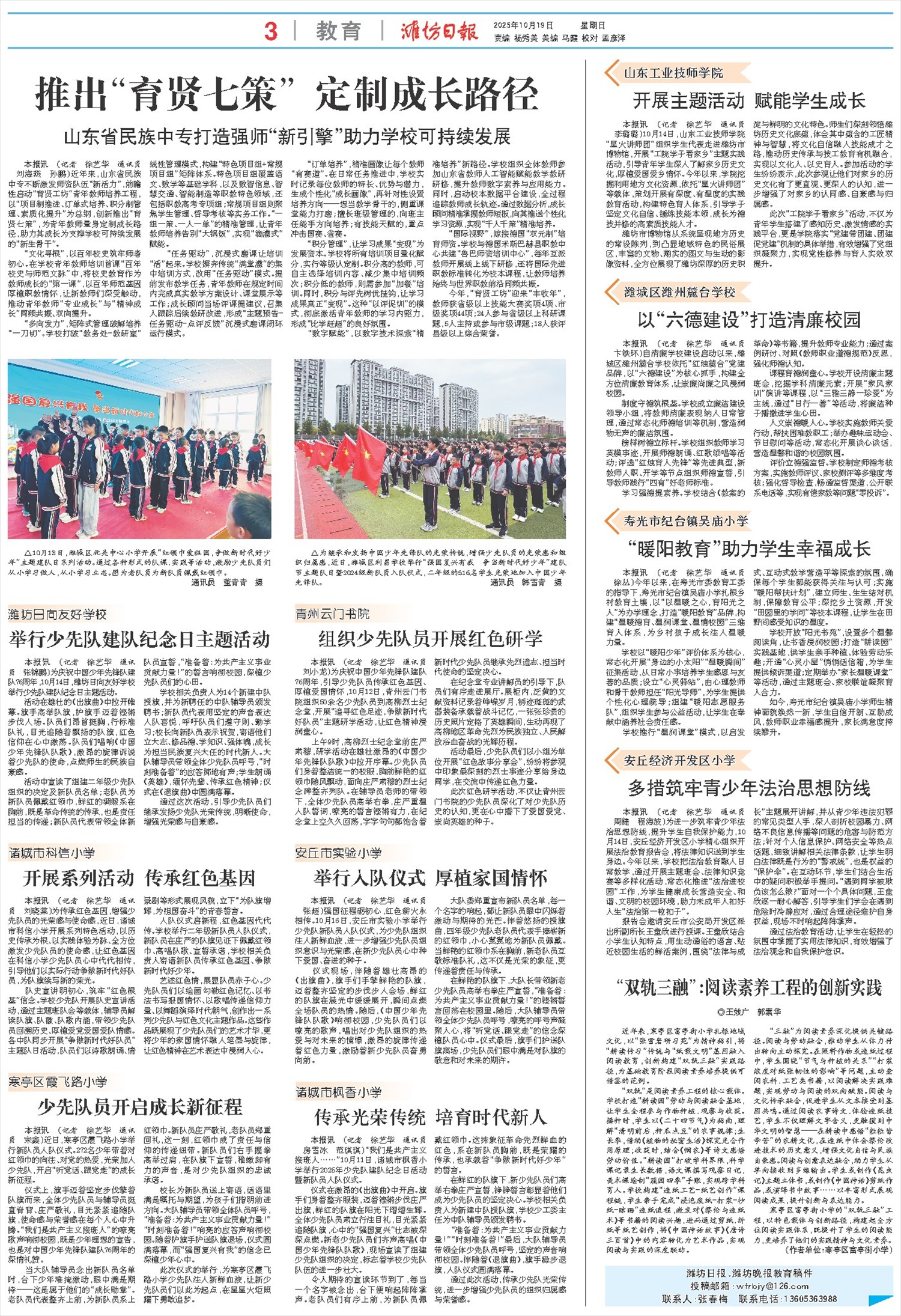 ****处理标记：[page]时， 字段 [] 在数据源中没有找到! ****