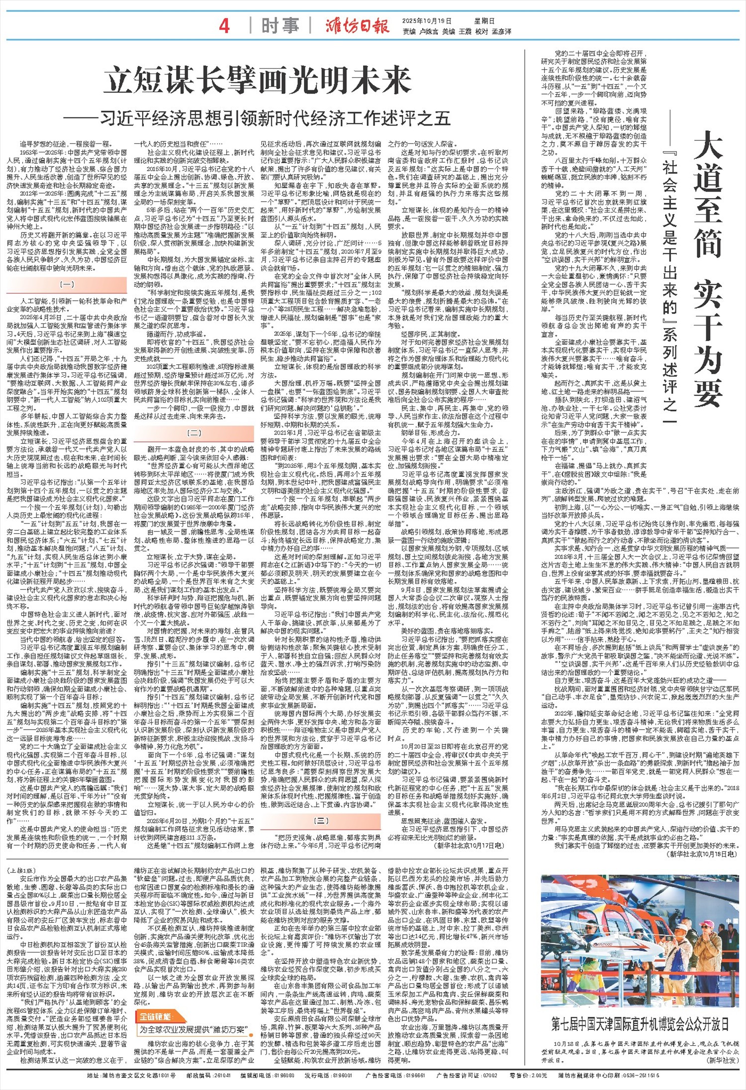 ****处理标记：[page]时， 字段 [] 在数据源中没有找到! ****