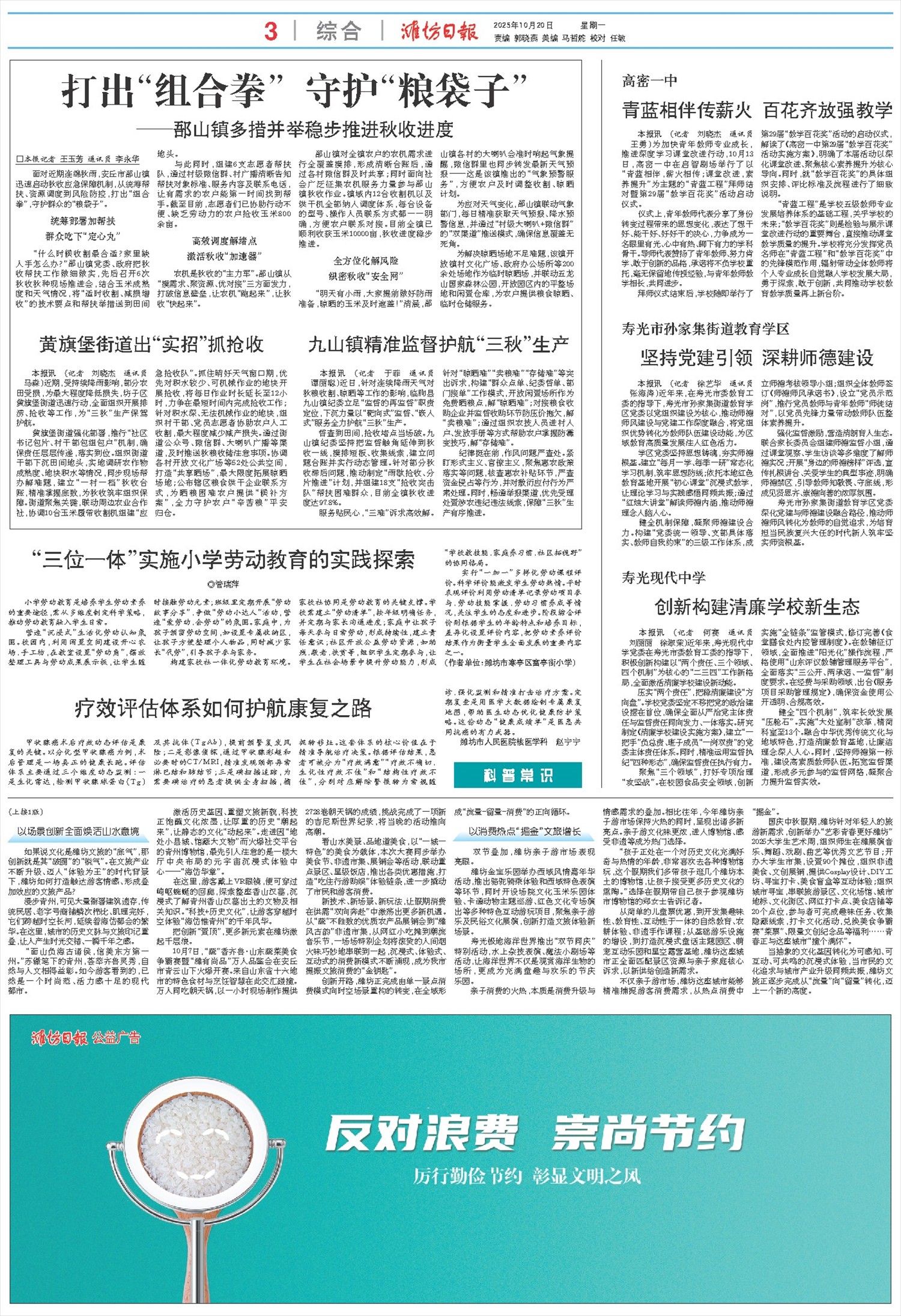 ****处理标记：[page]时， 字段 [] 在数据源中没有找到! ****