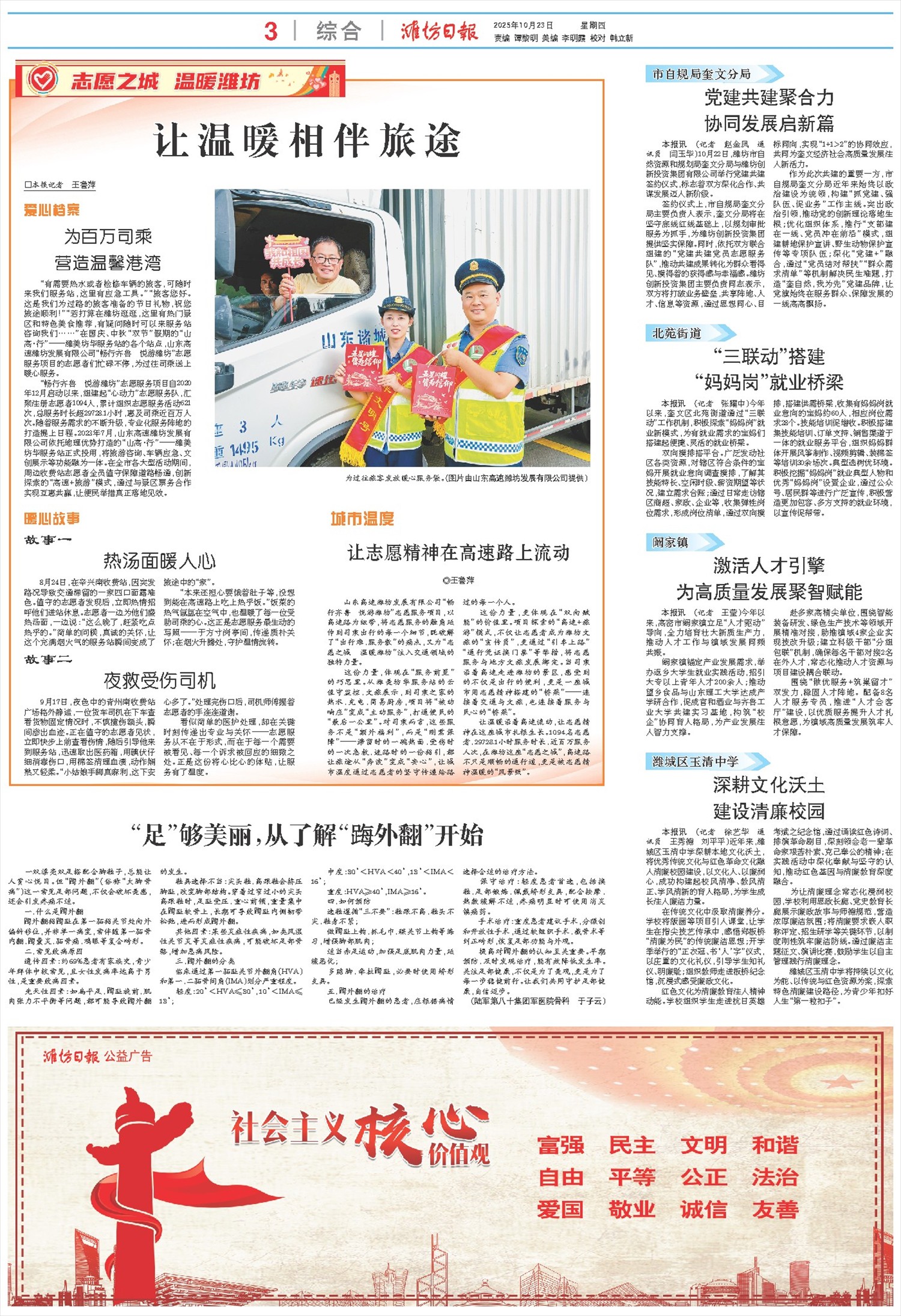 ****处理标记：[page]时， 字段 [] 在数据源中没有找到! ****