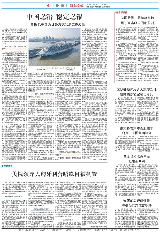 ****处理标记：[page]时， 字段 [] 在数据源中没有找到! ****