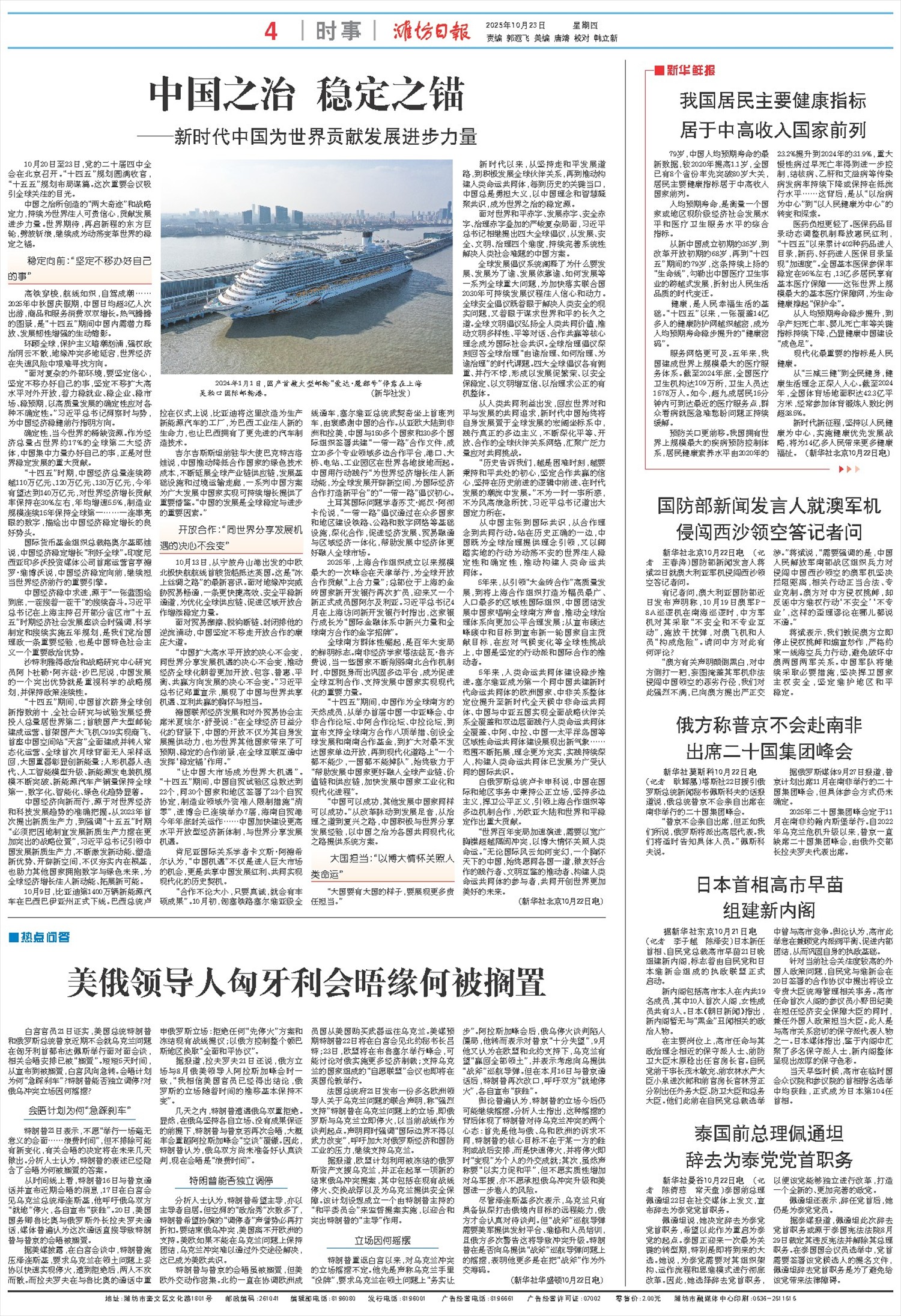 ****处理标记：[page]时， 字段 [] 在数据源中没有找到! ****