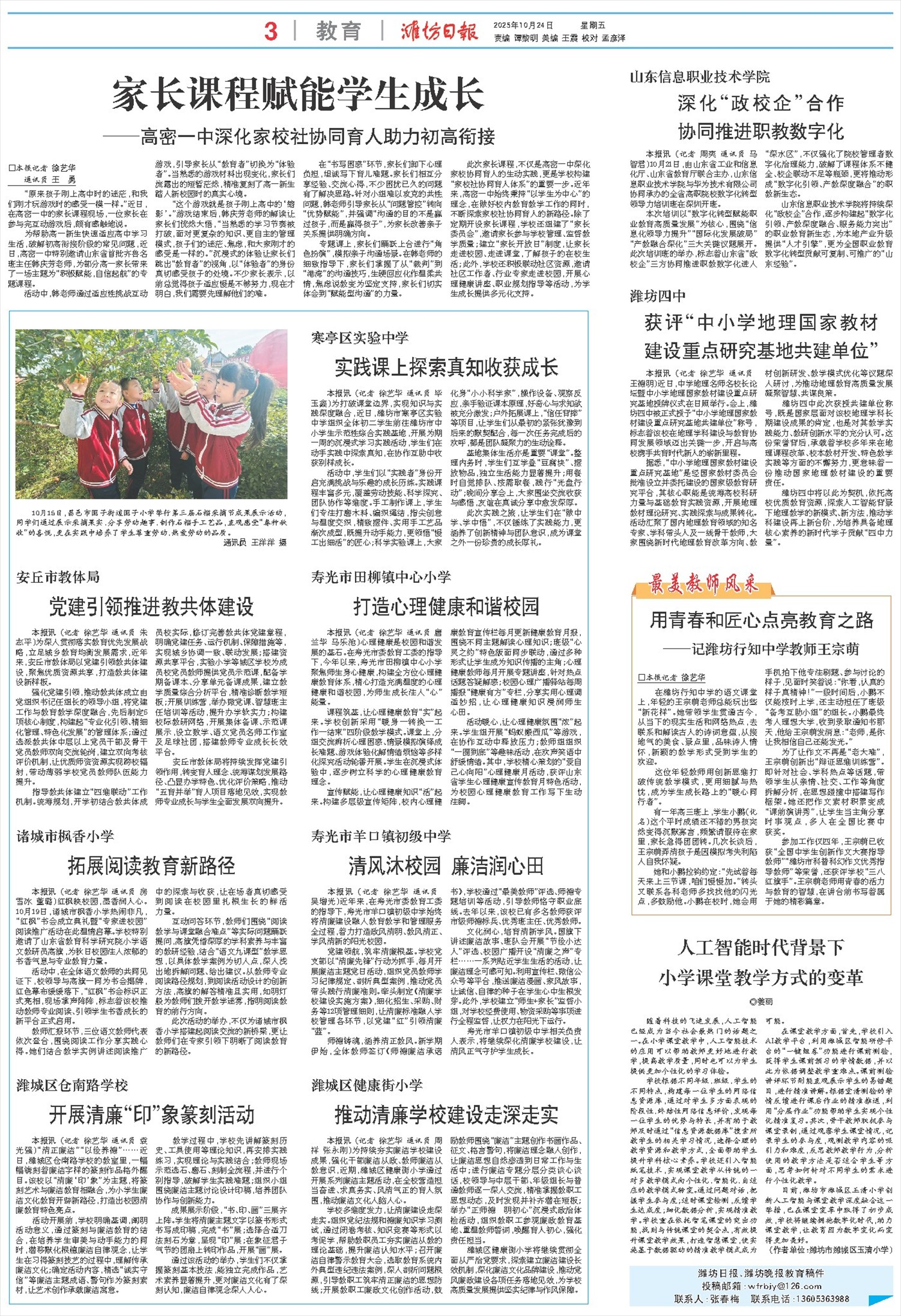 ****处理标记：[page]时， 字段 [] 在数据源中没有找到! ****