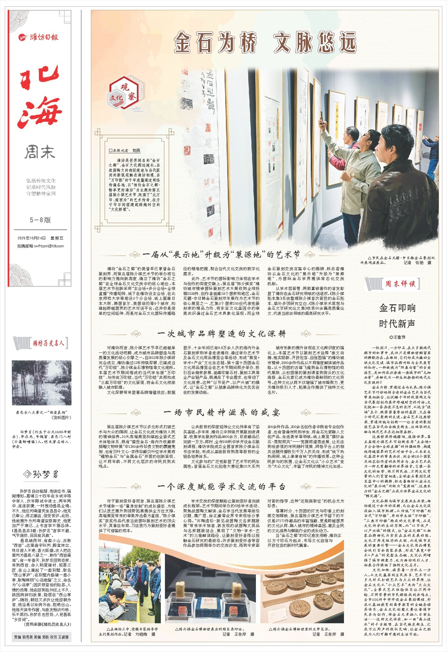 ****处理标记：[page]时， 字段 [] 在数据源中没有找到! ****