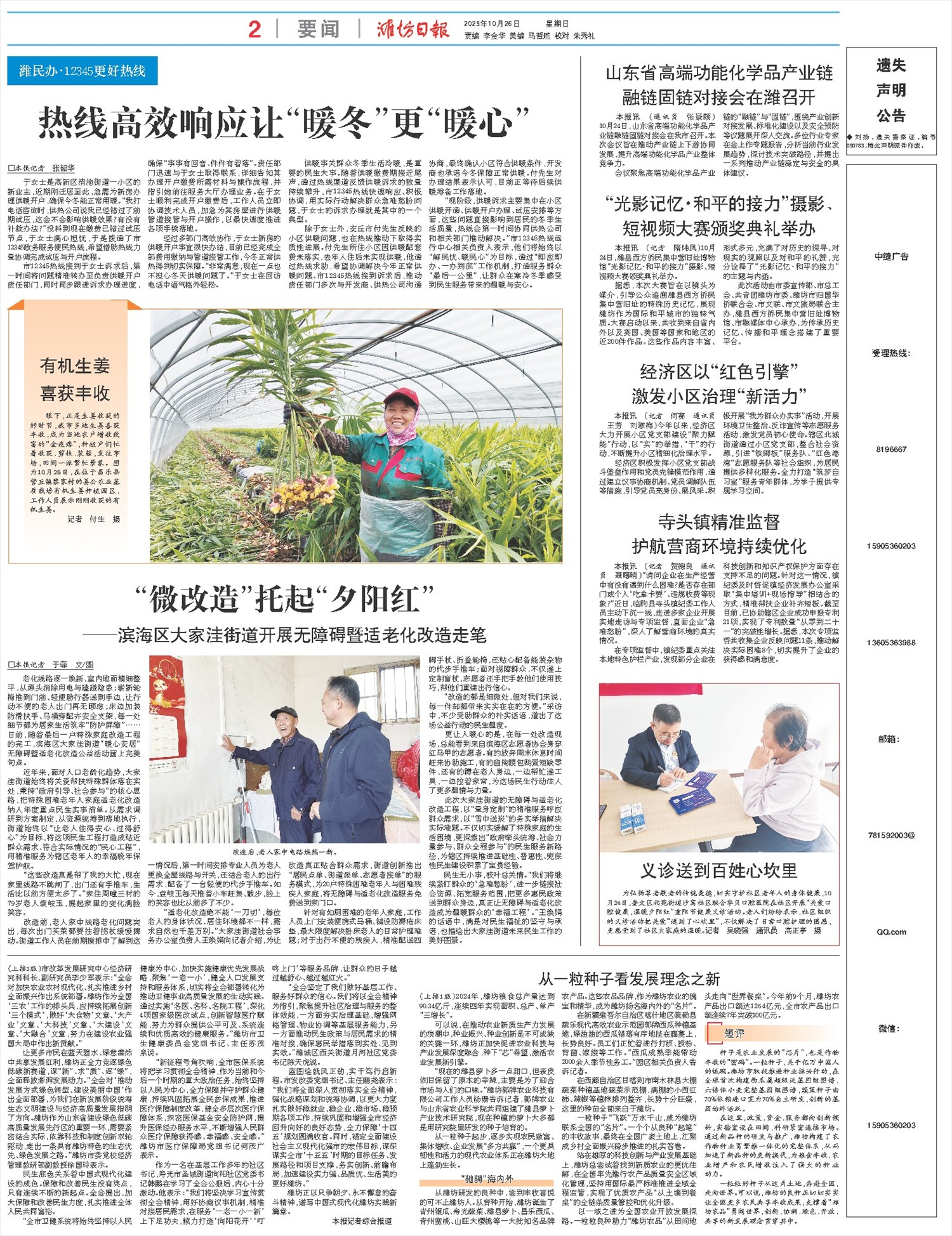 ****处理标记：[page]时， 字段 [] 在数据源中没有找到! ****