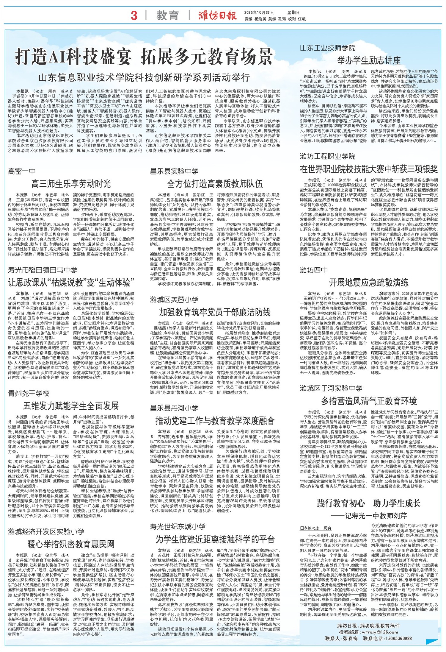 ****处理标记：[page]时， 字段 [] 在数据源中没有找到! ****