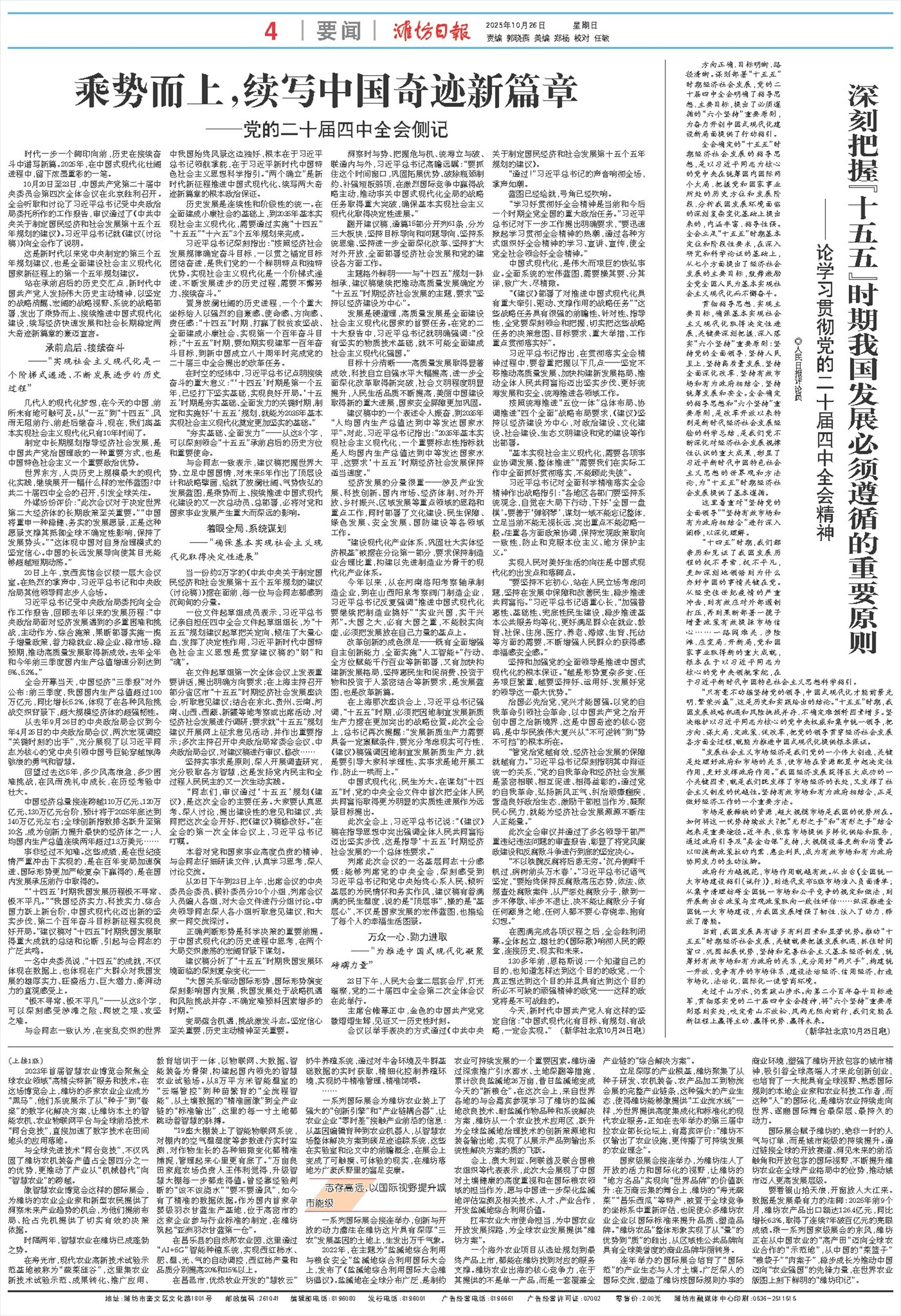 ****处理标记：[page]时， 字段 [] 在数据源中没有找到! ****