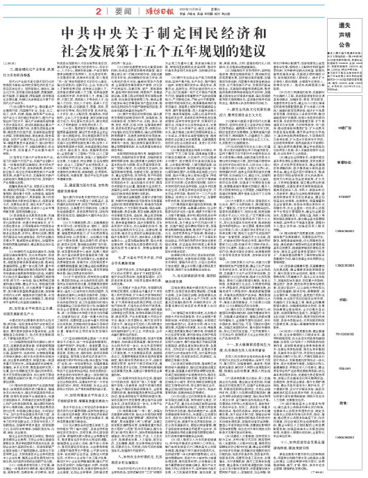 ****处理标记：[page]时， 字段 [] 在数据源中没有找到! ****