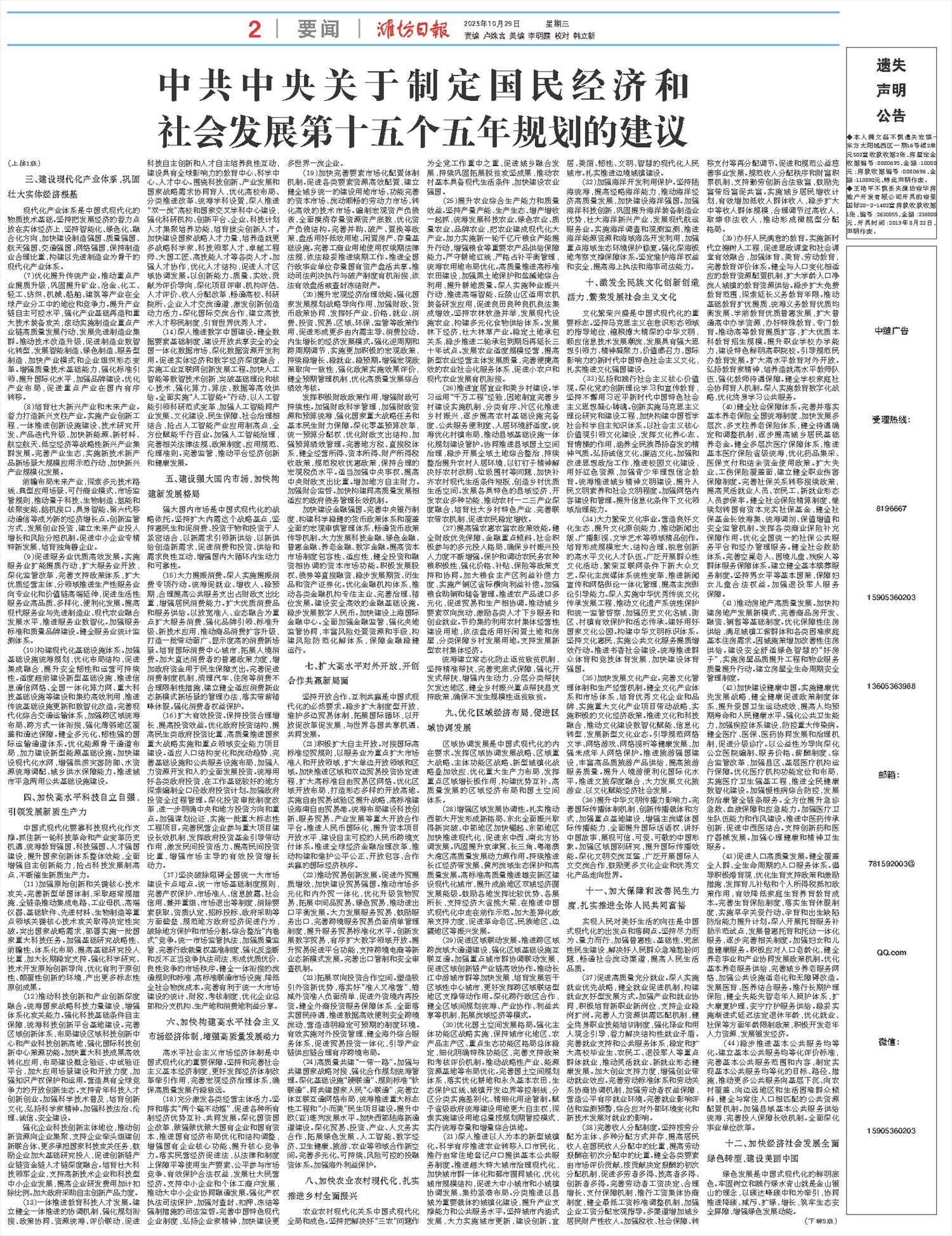 ****处理标记：[page]时， 字段 [] 在数据源中没有找到! ****